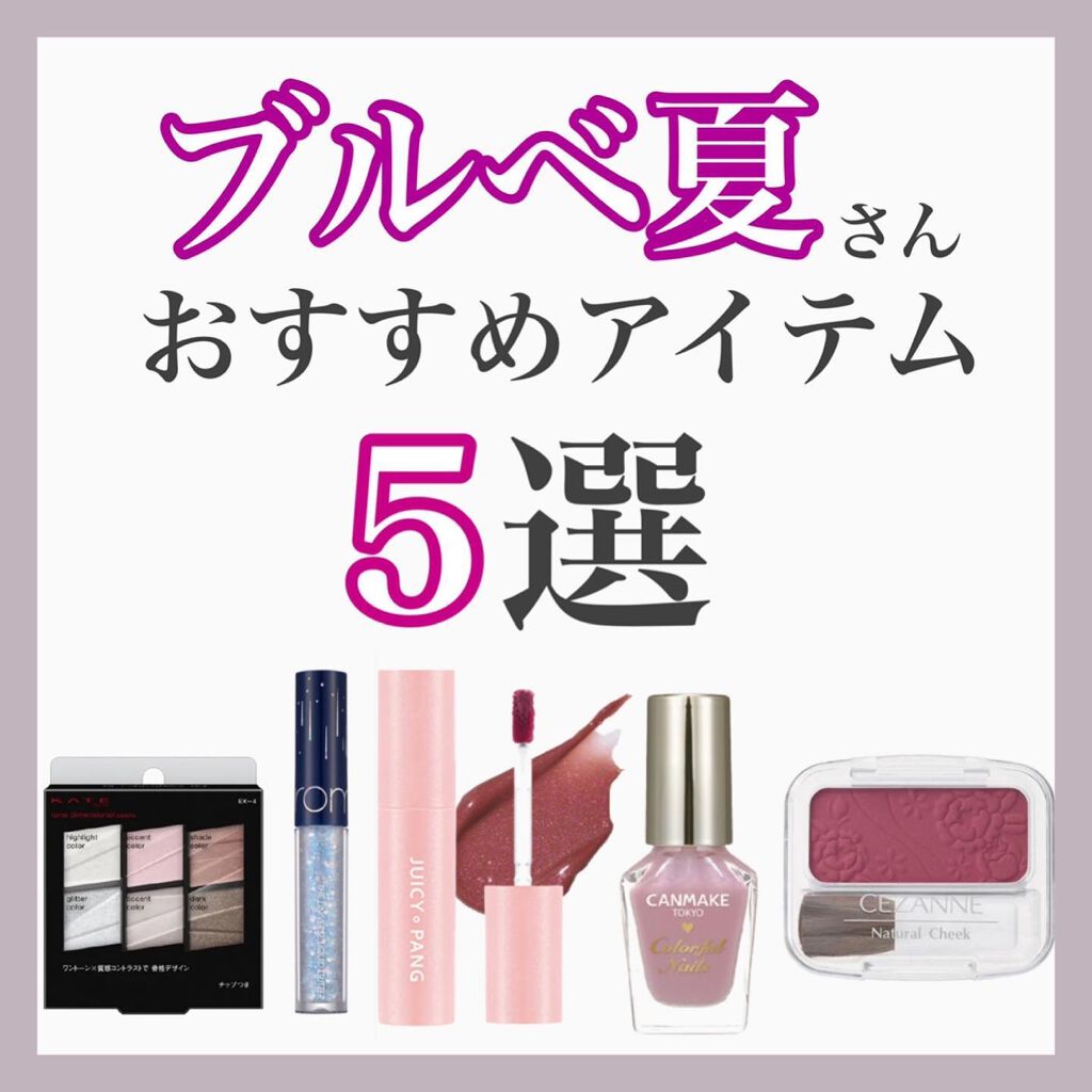 カラフルネイルズ/キャンメイク/マニキュアを使ったクチコミ（1枚目）