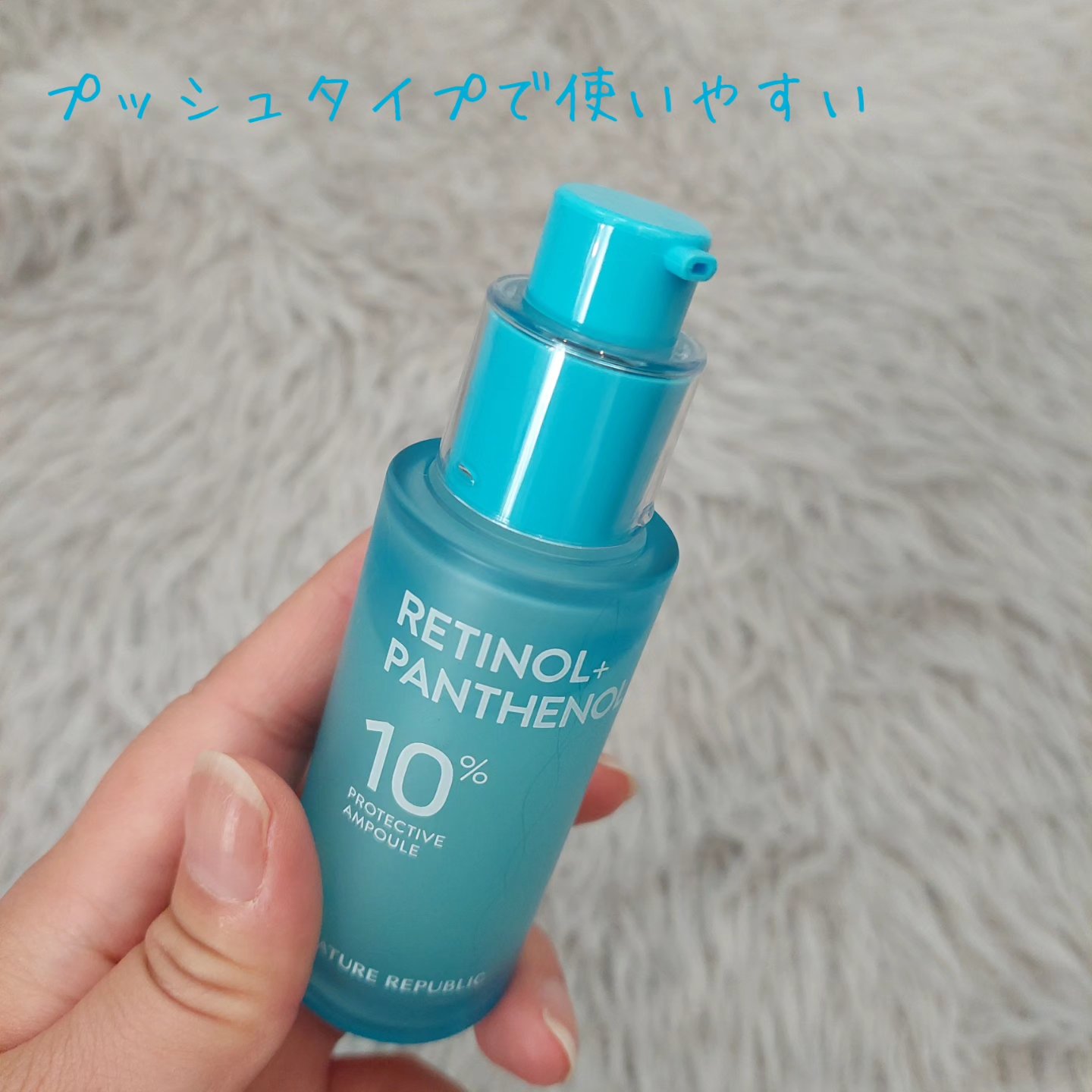 レチノールパンテノール10プロテクティブアンプル/ネイチャーリパブリック/美容液を使ったクチコミ（2枚目）