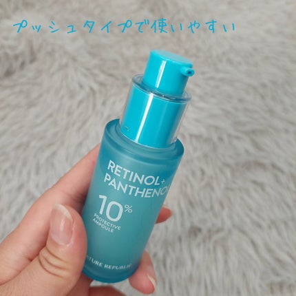 レチノールパンテノール10プロテクティブアンプル/ネイチャーリパブリック/美容液を使ったクチコミ(2枚目)