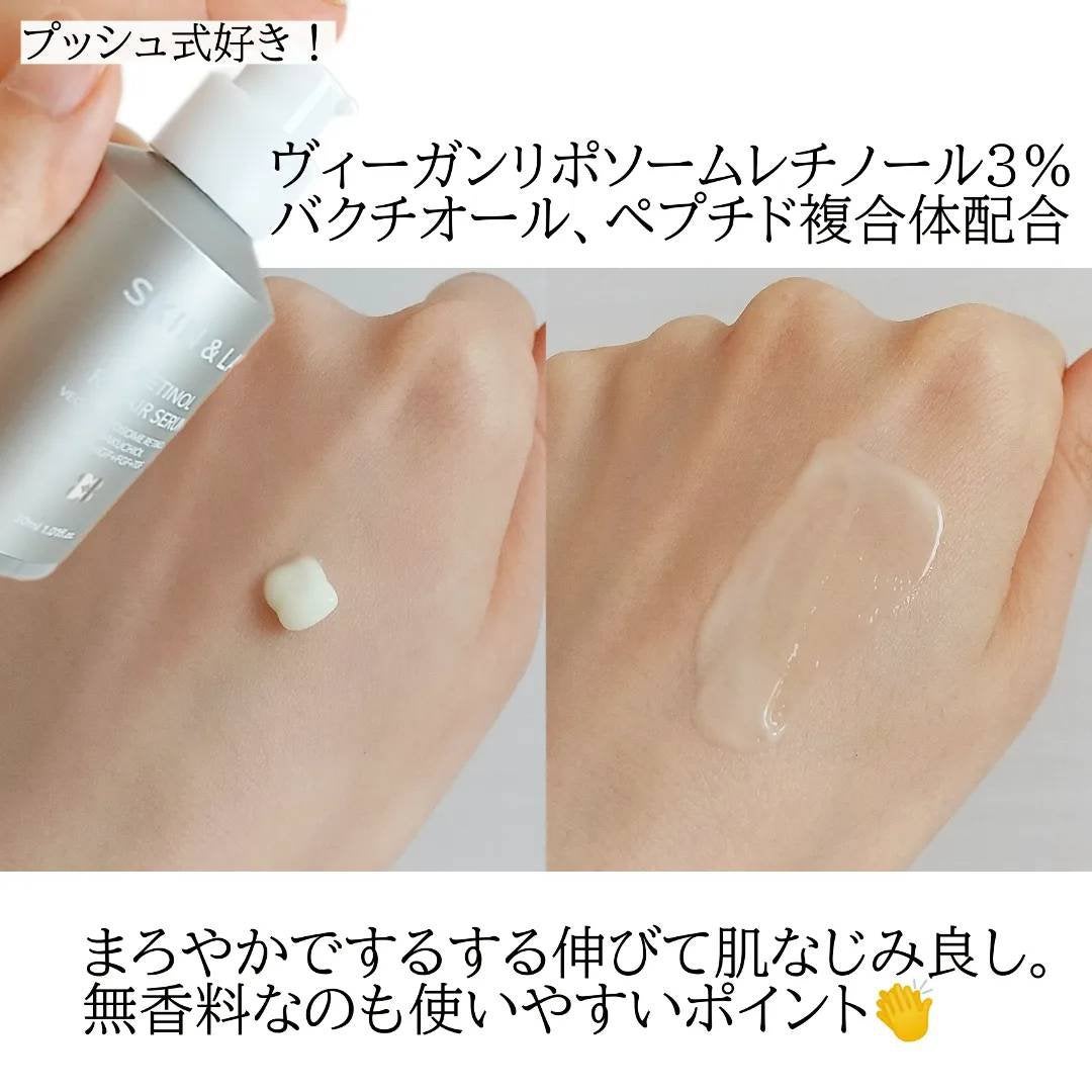ヴィーガンリポソームレチノールセラム/SKIN&LAB/美容液を使ったクチコミ(2枚目)