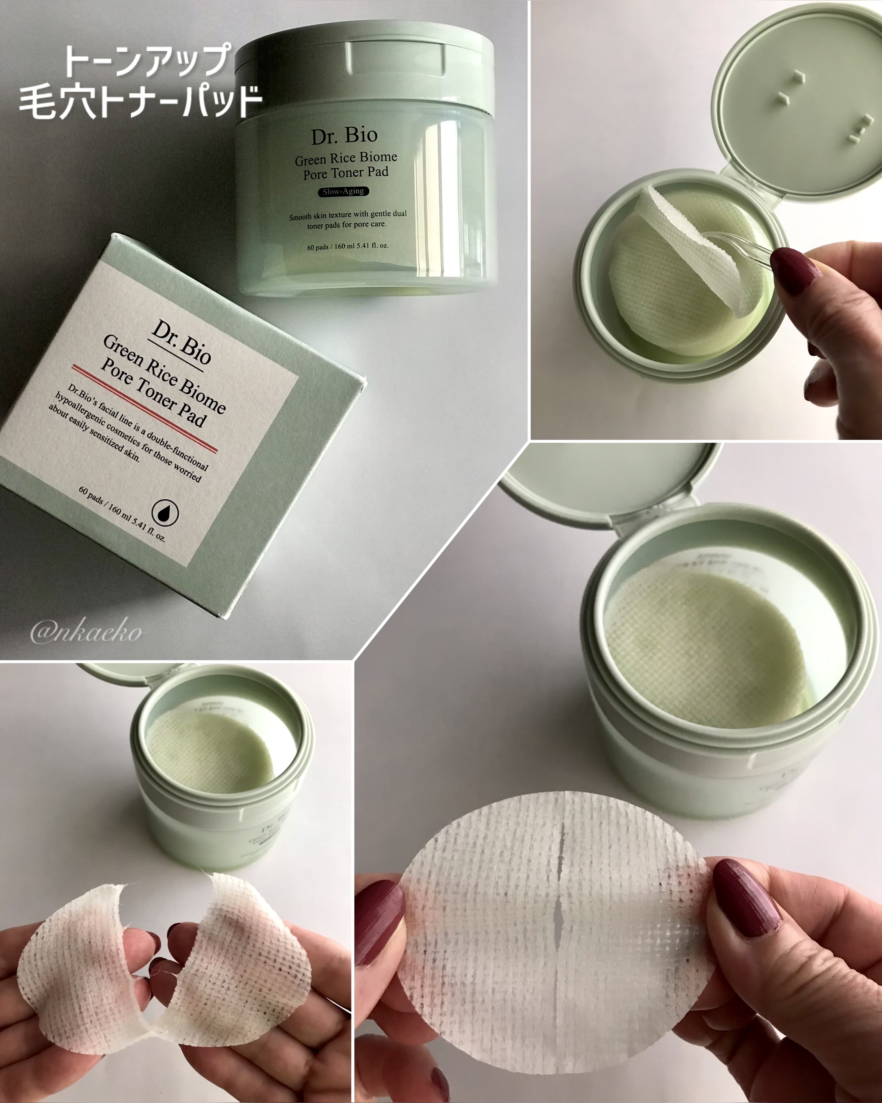 緑米バイオーム™トーンアップツヤアンプル/Dr.Bio/美容液を使ったクチコミ（2枚目）