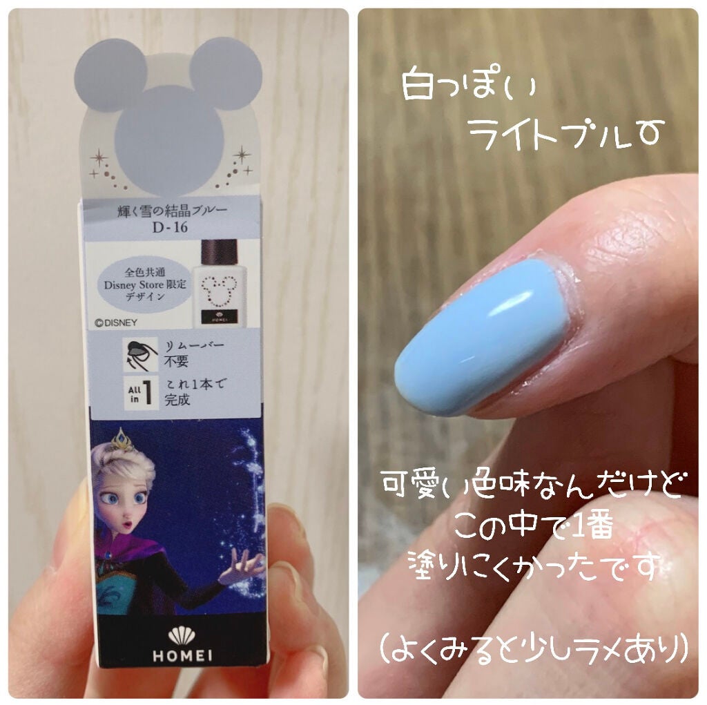 ウィークリージェル/HOMEI/ジェルネイルを使ったクチコミ(9枚目)