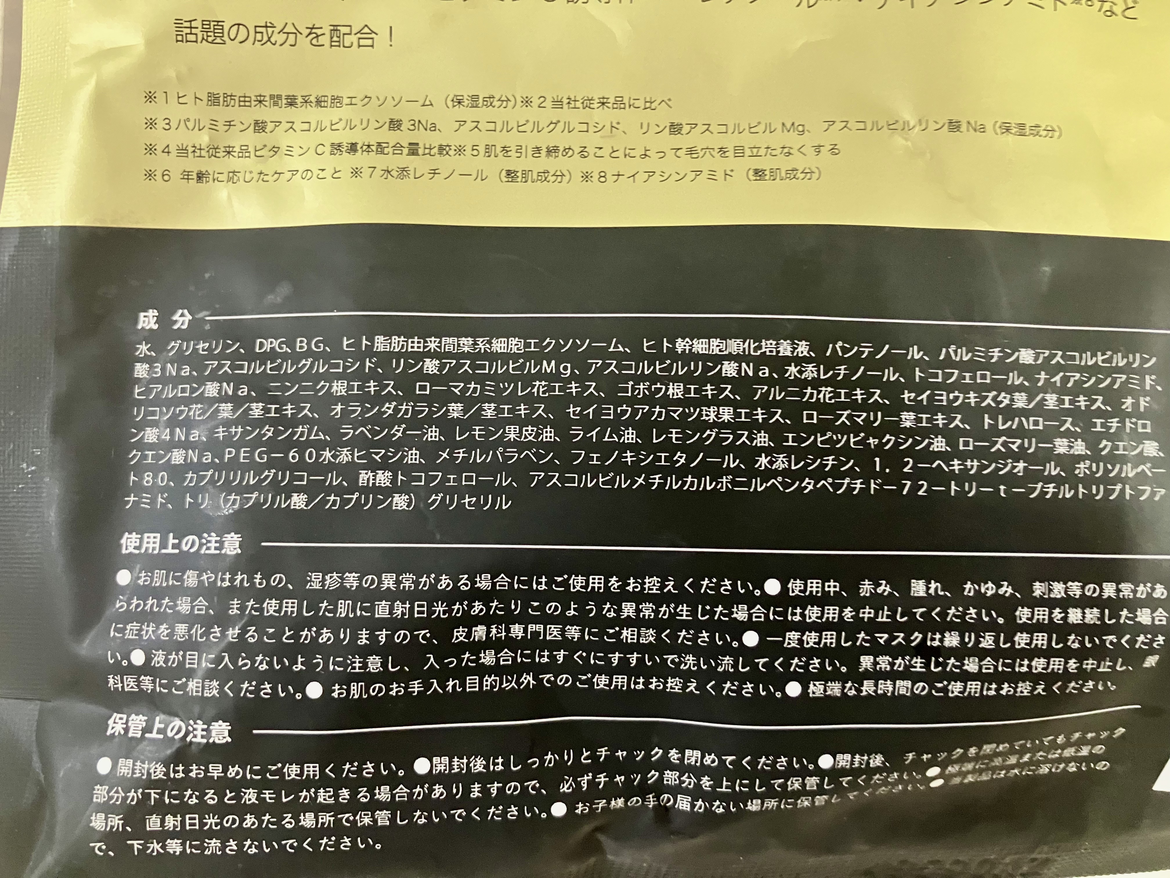 エッセンスシートマスク/CICIBELLA/シートマスク・パックを使ったクチコミ（2枚目）