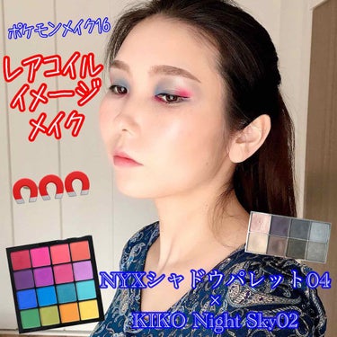 UT シャドウ パレット/NYX Professional Makeup/パウダーアイシャドウを使ったクチコミ（1枚目）