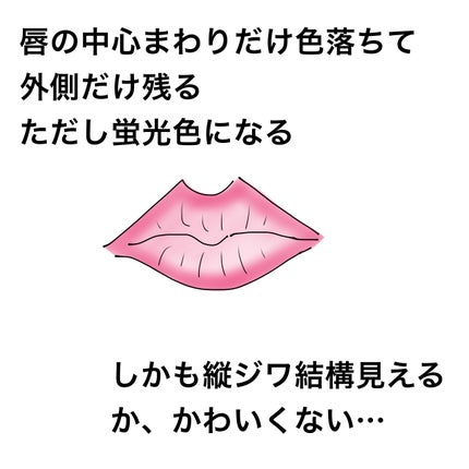 オペラ リップティント N/OPERA/リップティントを使ったクチコミ(2枚目)
