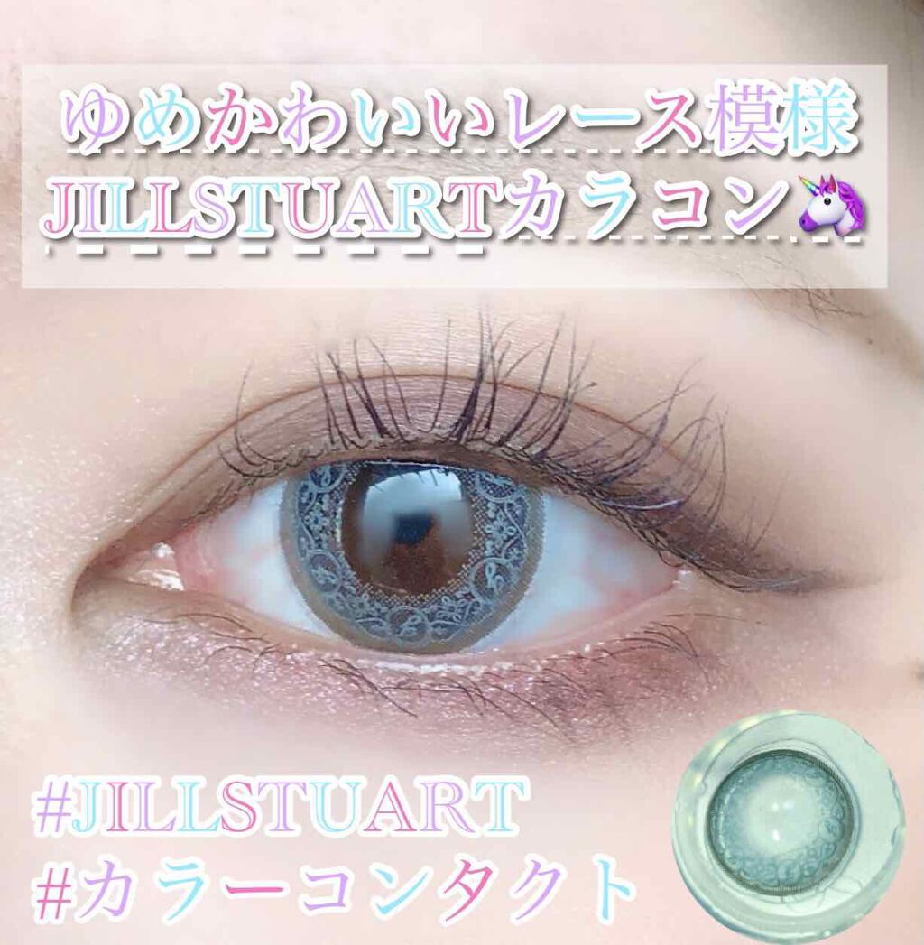 JILL STUART 1day UV/JILL STUART/ワンデー(1DAY)カラコンを使ったクチコミ(1枚目)