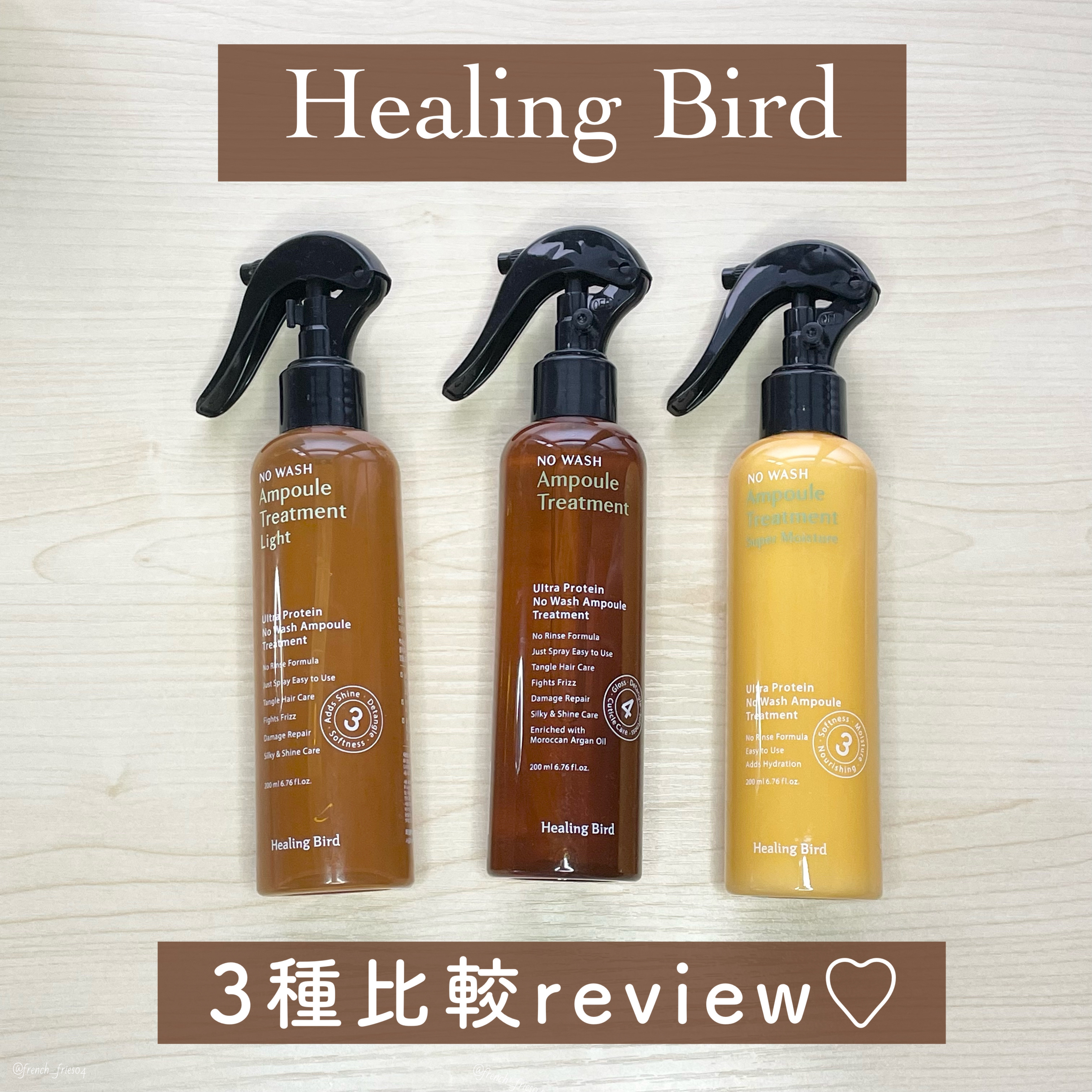 ノーウォッシュセラム　トリートメント/Healing bird/ヘアオイルを使ったクチコミ（1枚目）