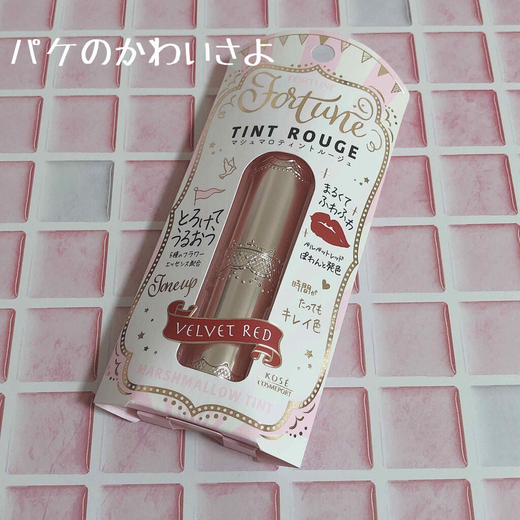 マシュマロティントルージュ/フォーチュン/リップティントを使ったクチコミ(2枚目)
