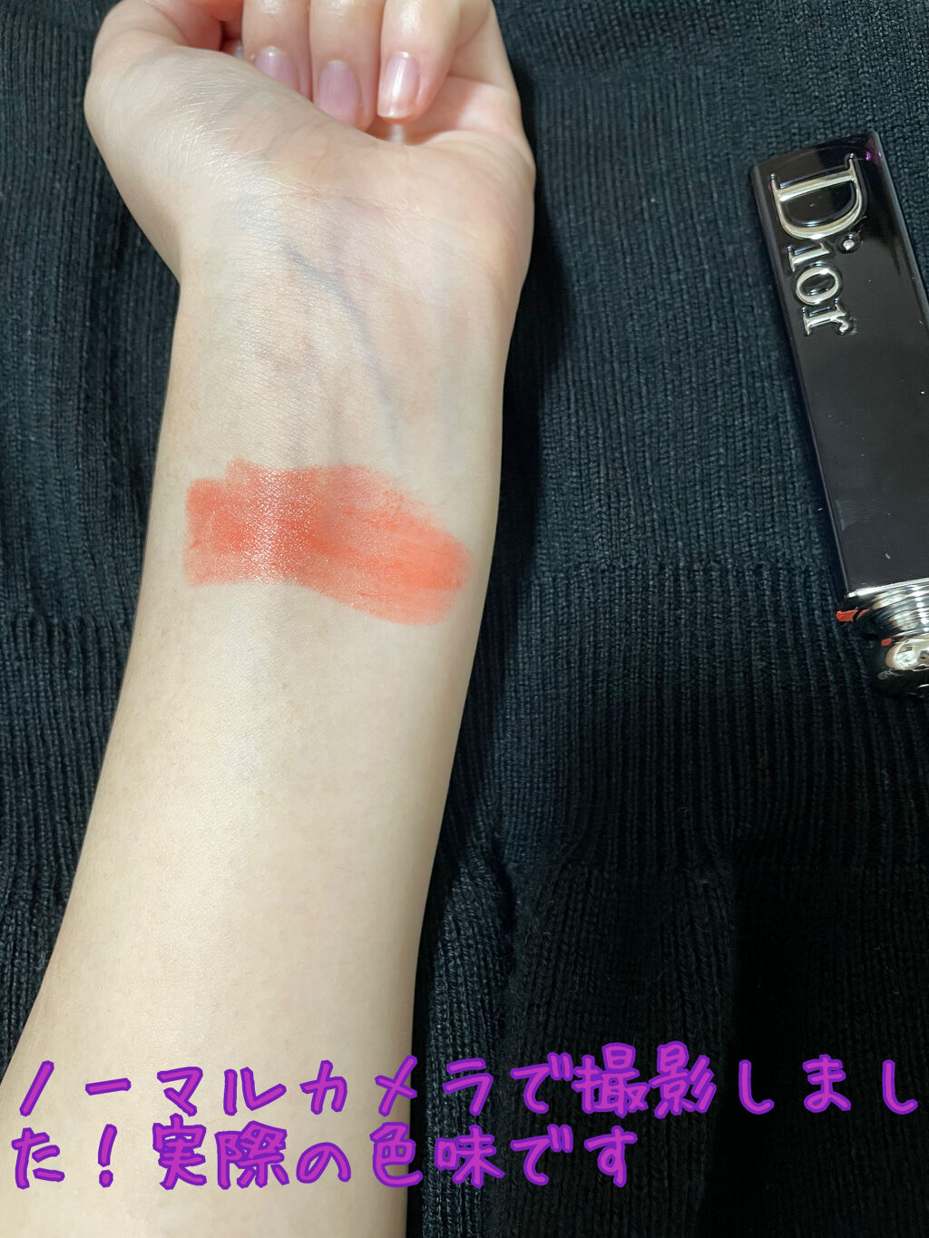 ディオール アディクト ラッカー スティック/Dior/口紅を使ったクチコミ（3枚目）