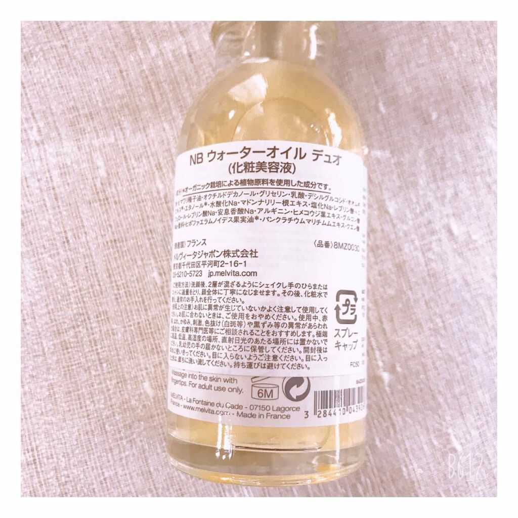 ネクターブラン ウォーターオイル デュオ/Melvita/ブースター・導入液を使ったクチコミ(2枚目)