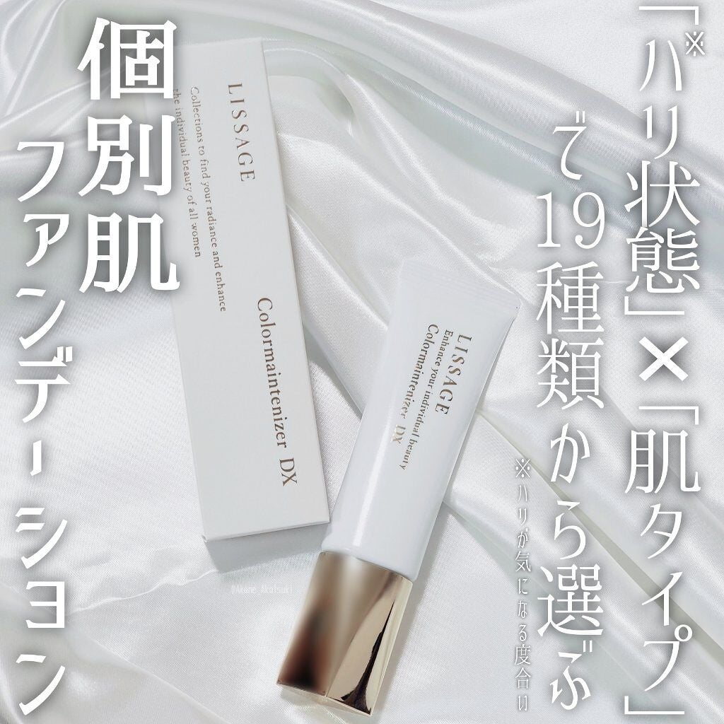 リサージ カラーメインテナイザー DX/リサージ/化粧下地を使ったクチコミ(1枚目)