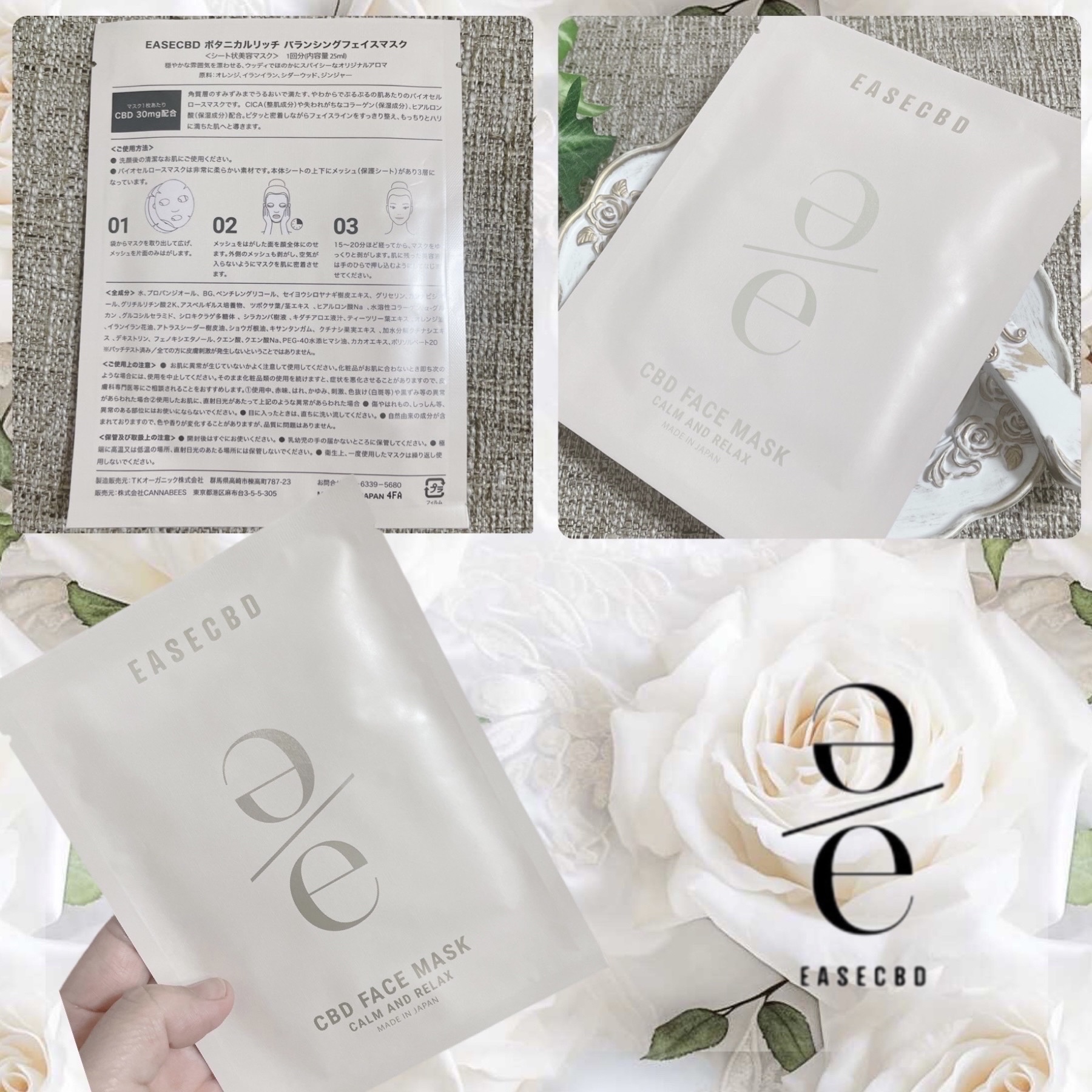 EASECBD ボタニカルリッチバランシングフェイスマスク/EASECBD/シートマスク・パックを使ったクチコミ（2枚目）