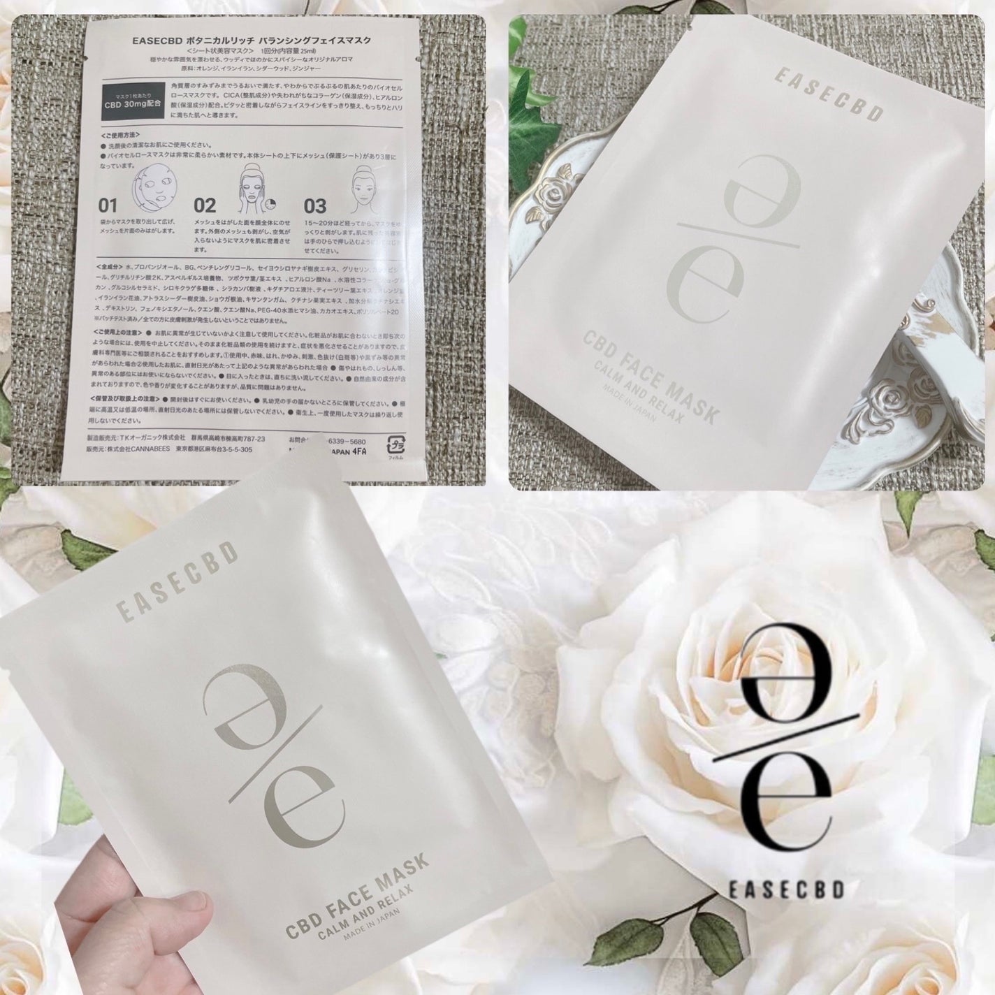 EASECBD ボタニカルリッチバランシングフェイスマスク/EASECBD/シートマスク・パックを使ったクチコミ(2枚目)