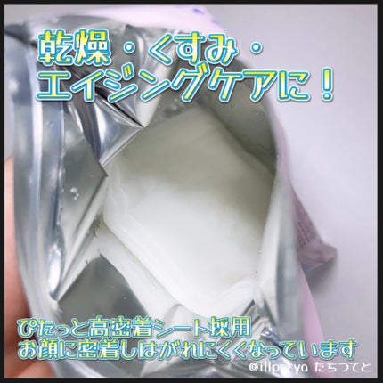 ドクダミデイリープロテクションマスク/ESTE QUALITY TUNE UP/シートマスク・パックを使ったクチコミ(6枚目)