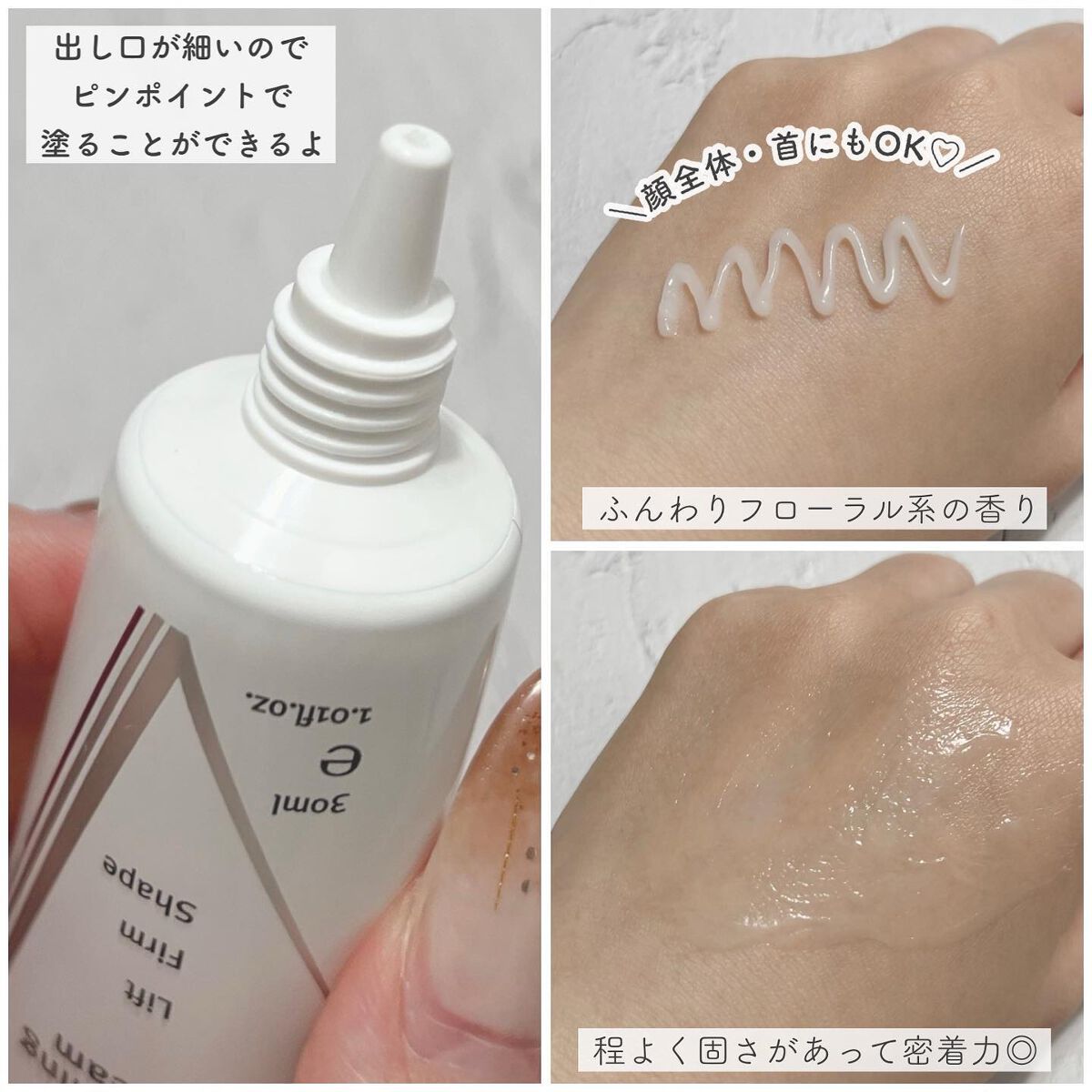 ベラコントゥアーフォーミングクリーム/ANACIS/フェイスクリームを使ったクチコミ(2枚目)