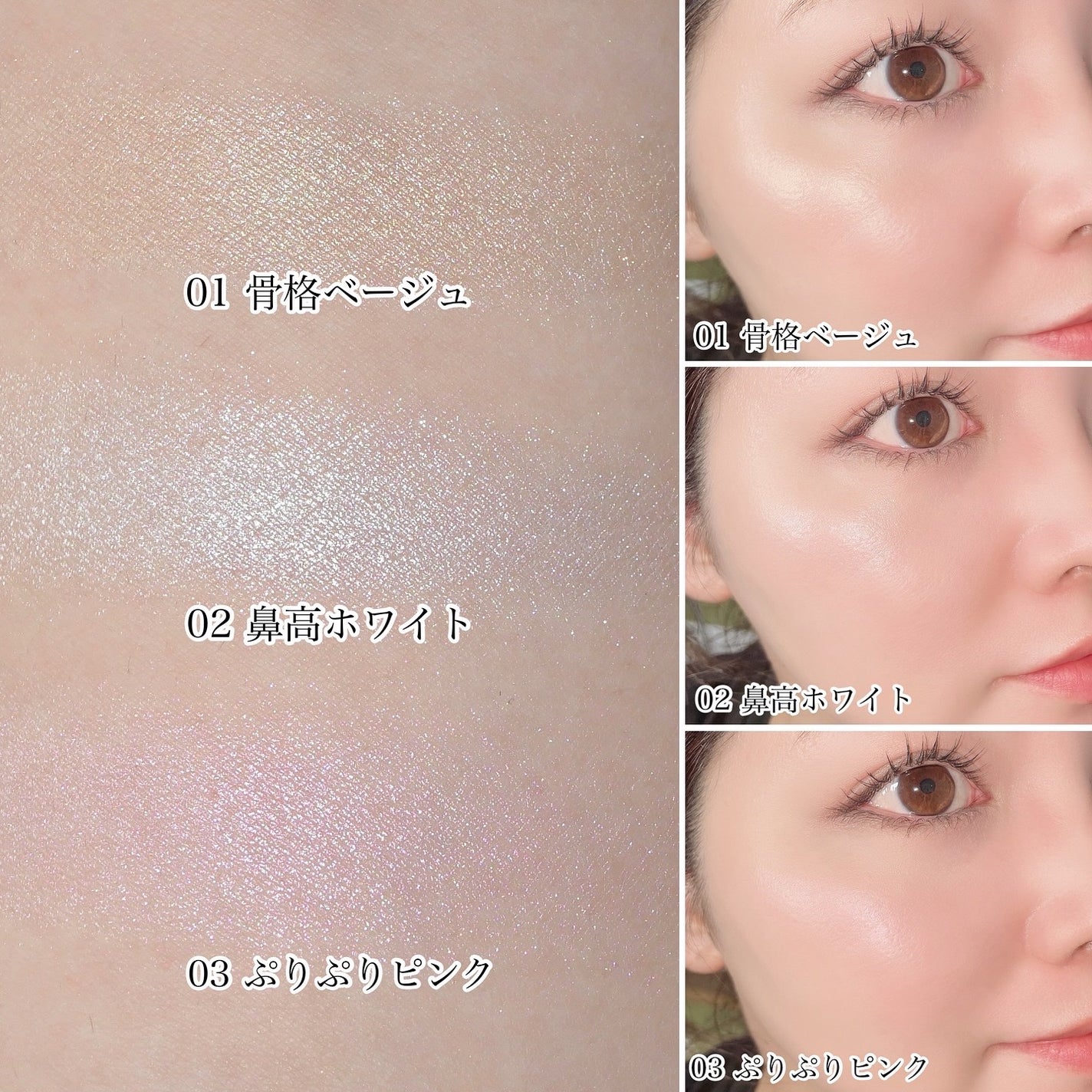 叶えるハイライト/b idol/パウダーハイライトを使ったクチコミ(4枚目)