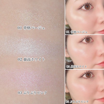 叶えるハイライト/b idol/パウダーハイライトを使ったクチコミ(4枚目)