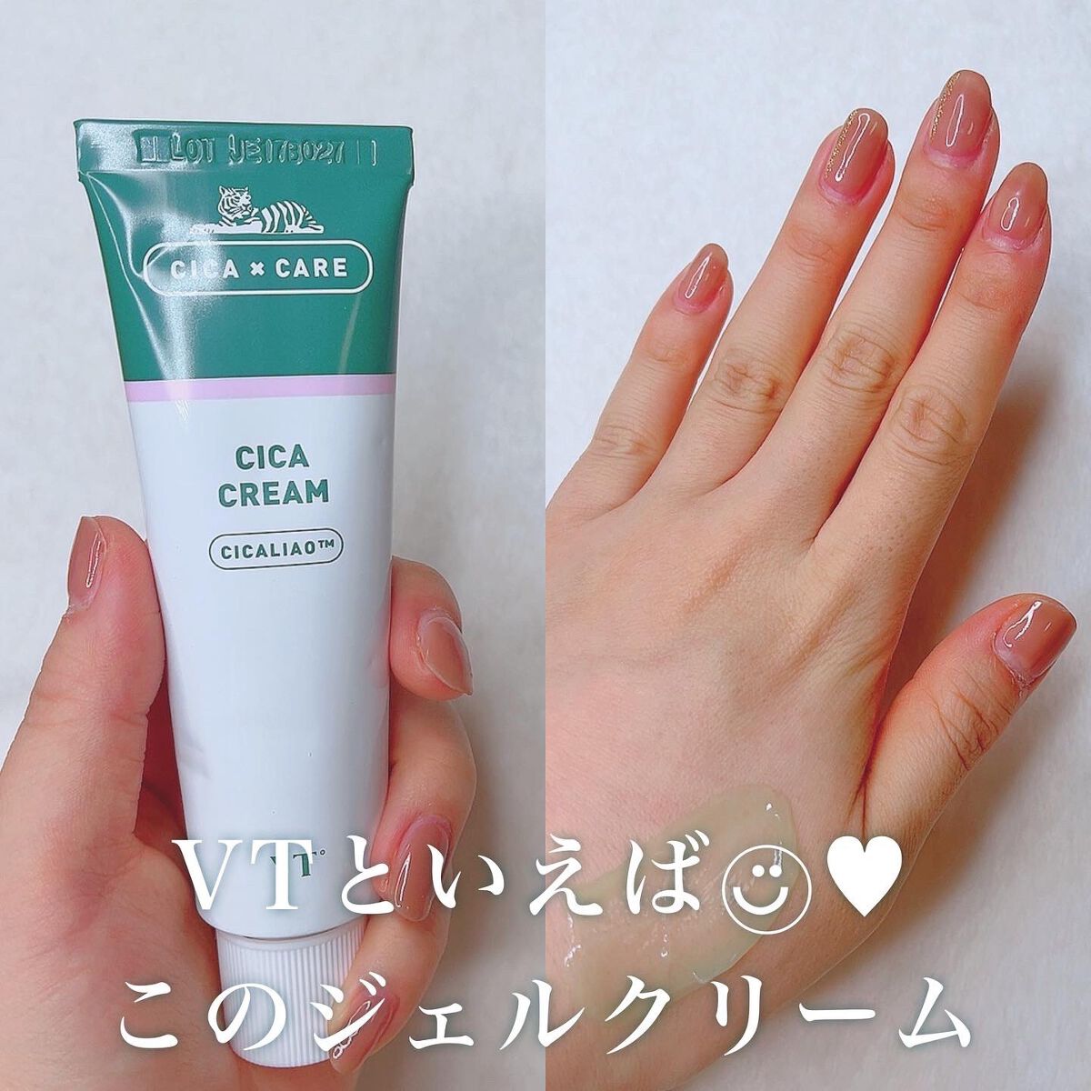 CICA クリーム/VT/フェイスクリームを使ったクチコミ（3枚目）