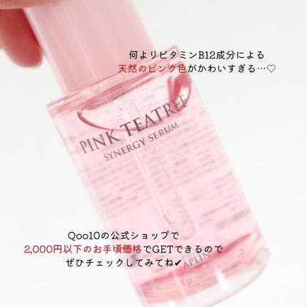 ピンクティーツリーシナジーセラム/APLIN/美容液を使ったクチコミ(5枚目)