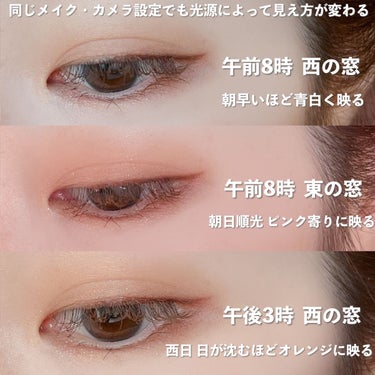 あめ🍬シミ取りに20万投資した双子ママ on LIPS 「アイメイク撮影法𓂃◌𓈒𓐍前編は撮影方法です！！◾︎iPhone..」（7枚目）