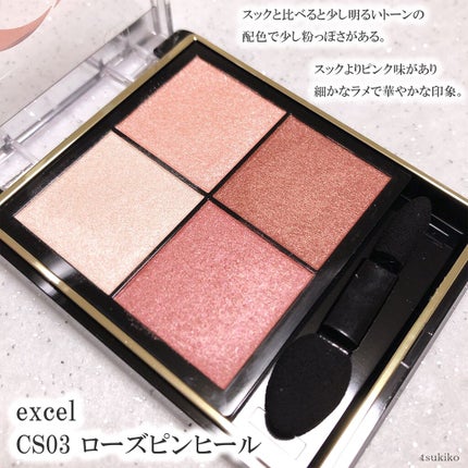 リアルクローズシャドウ/excel/アイシャドウパレットを使ったクチコミ(3枚目)