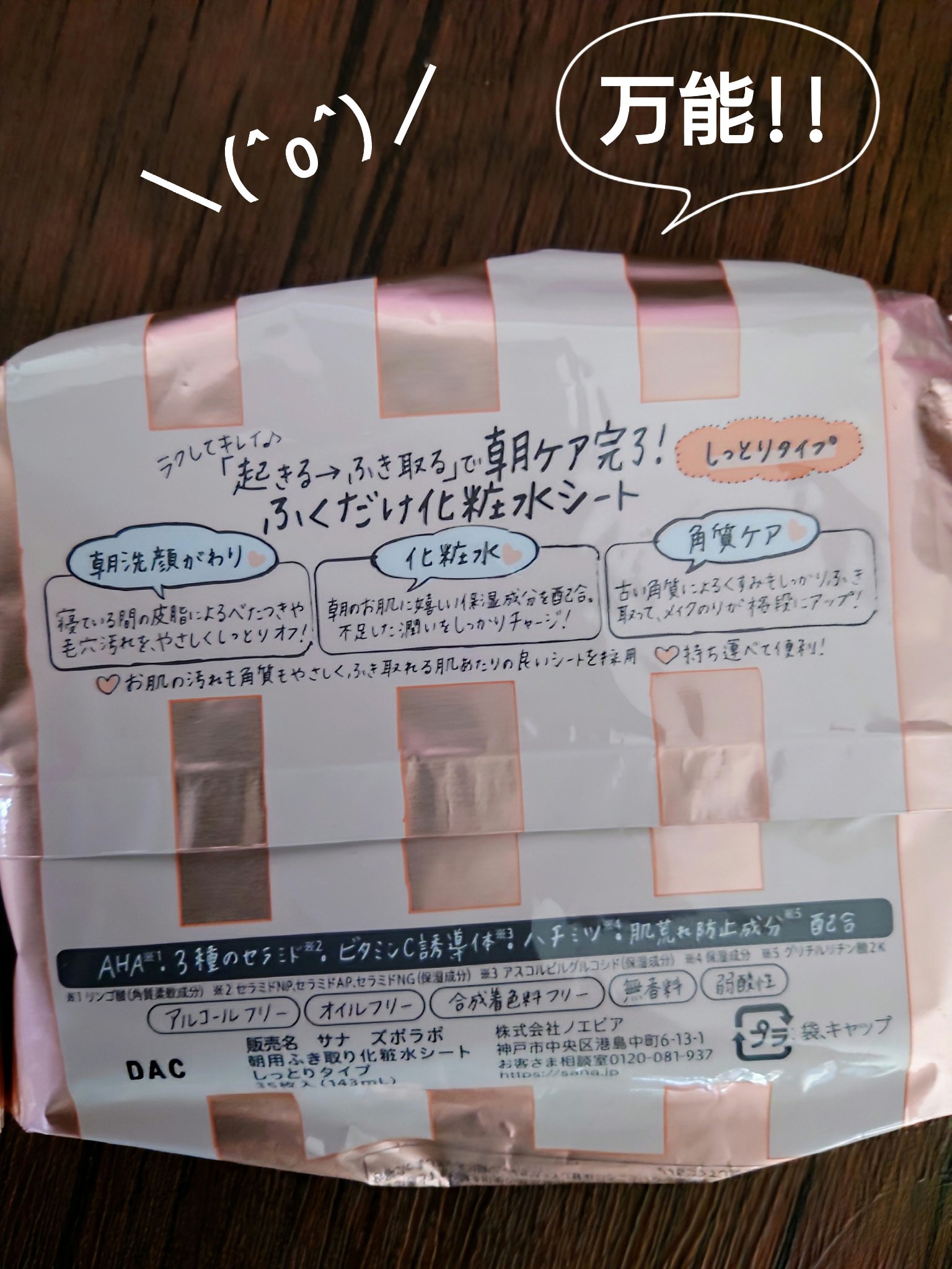 朝用ふき取り化粧水シート しっとりタイプ/ズボラボ/拭き取り化粧水を使ったクチコミ（2枚目）