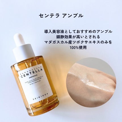 センテラ アンプル/SKIN1004/美容液を使ったクチコミ(5枚目)
