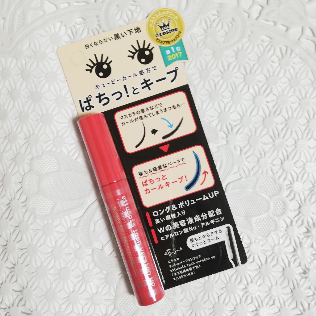 エテュセ アイエディション (マスカラベース)/ettusais/マスカラ下地を使ったクチコミ(1枚目)