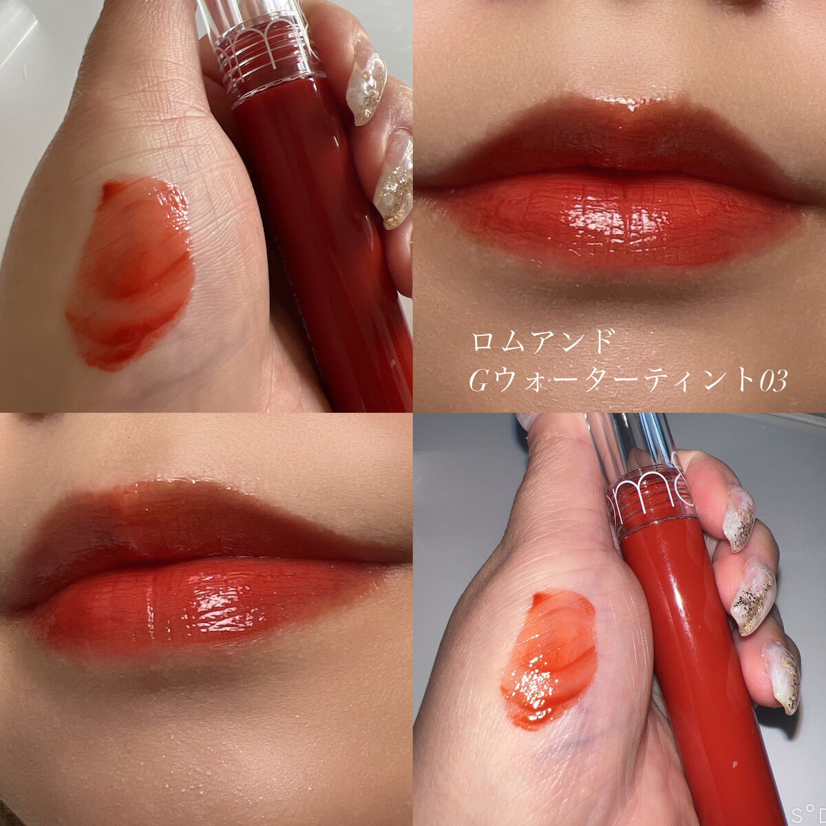 グラスティングウォーターティント/rom&nd/リップティントを使ったクチコミ（1枚目）