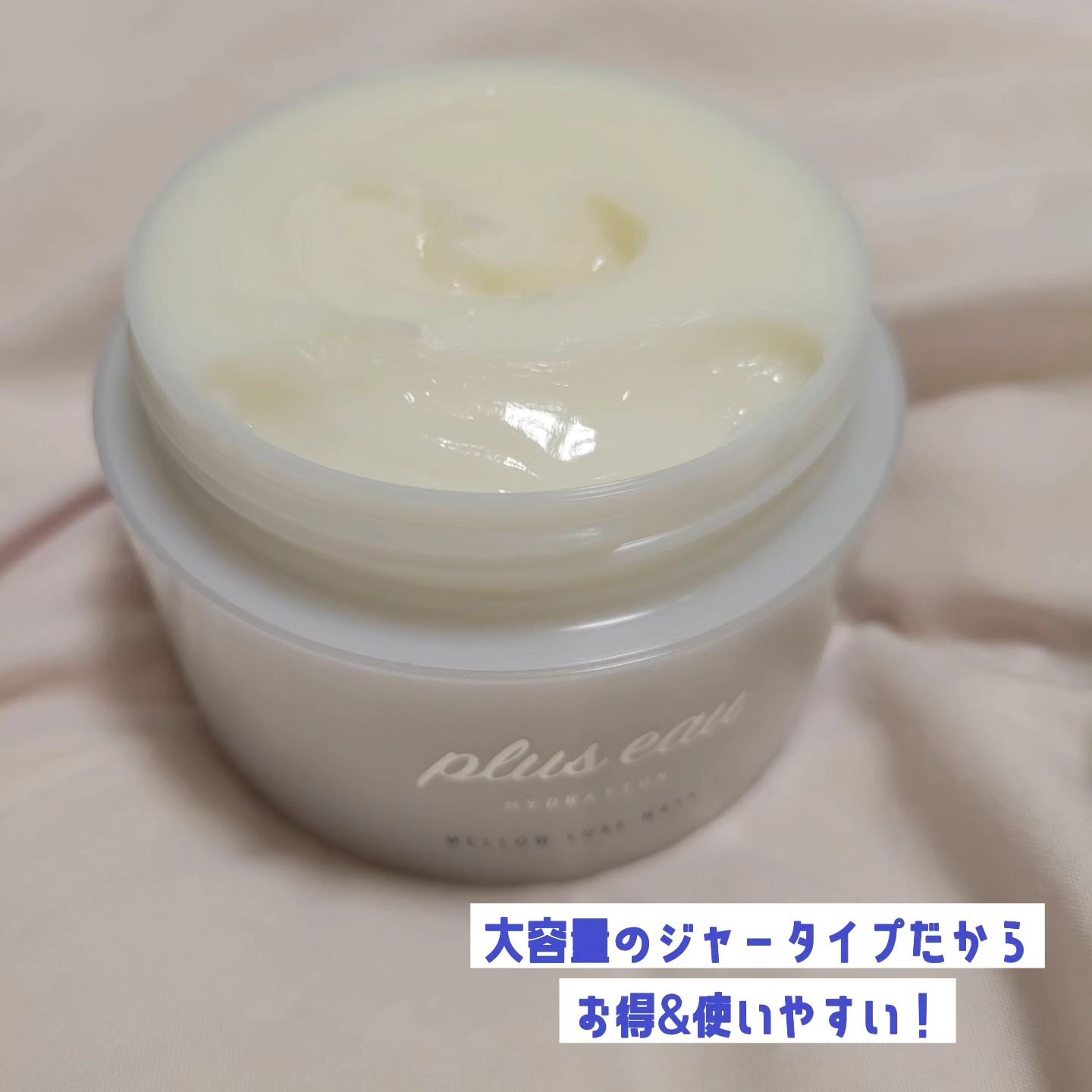  プリュスオー メロウリュクスマスク ジャータイプ/plus eau/ヘアマスク・ヘアパックを使ったクチコミ（2枚目）