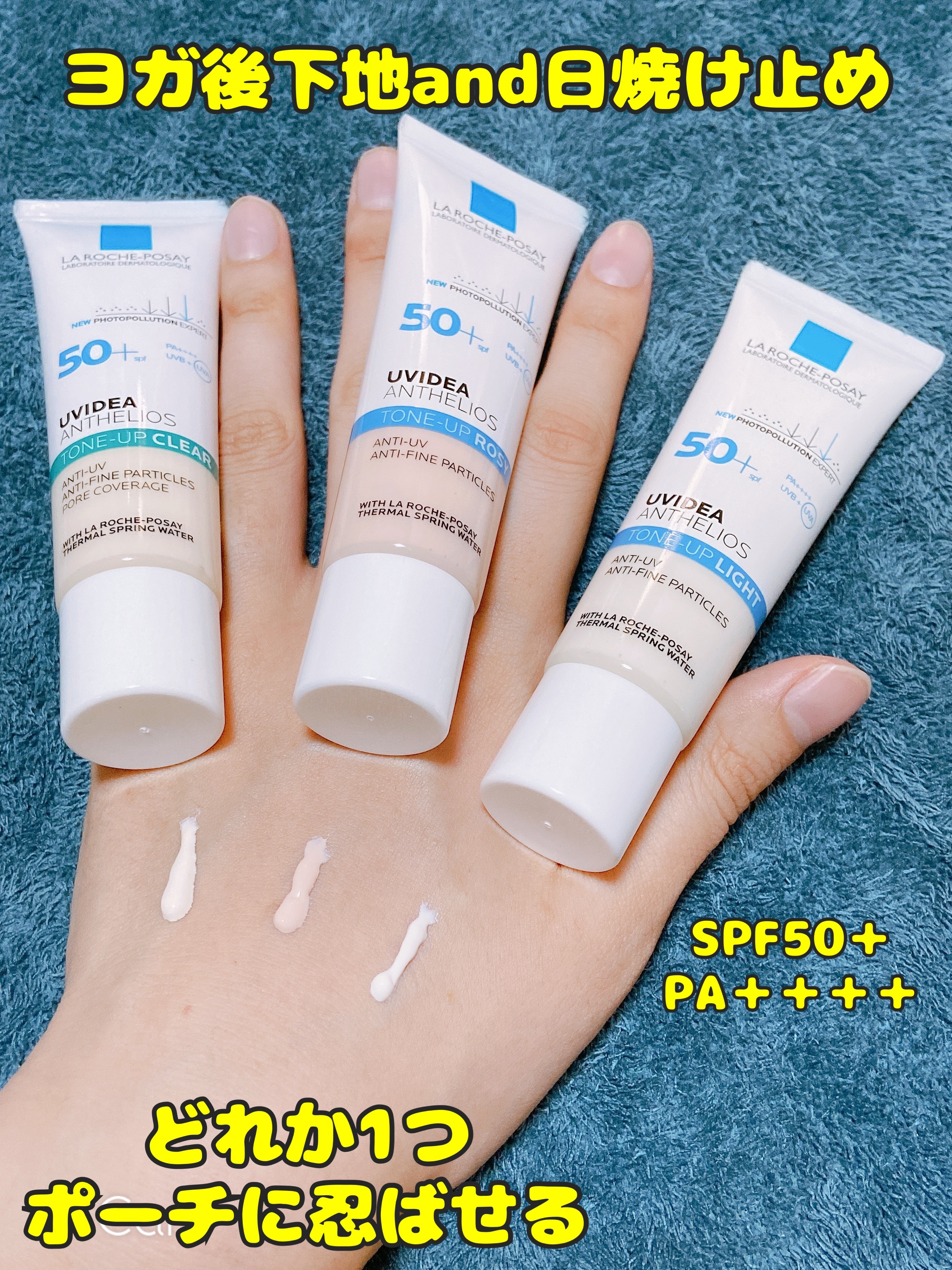 UVイデア XL プロテクショントーンアップ/ラ ロッシュ ポゼ/日焼け止めクリームを使ったクチコミ（1枚目）