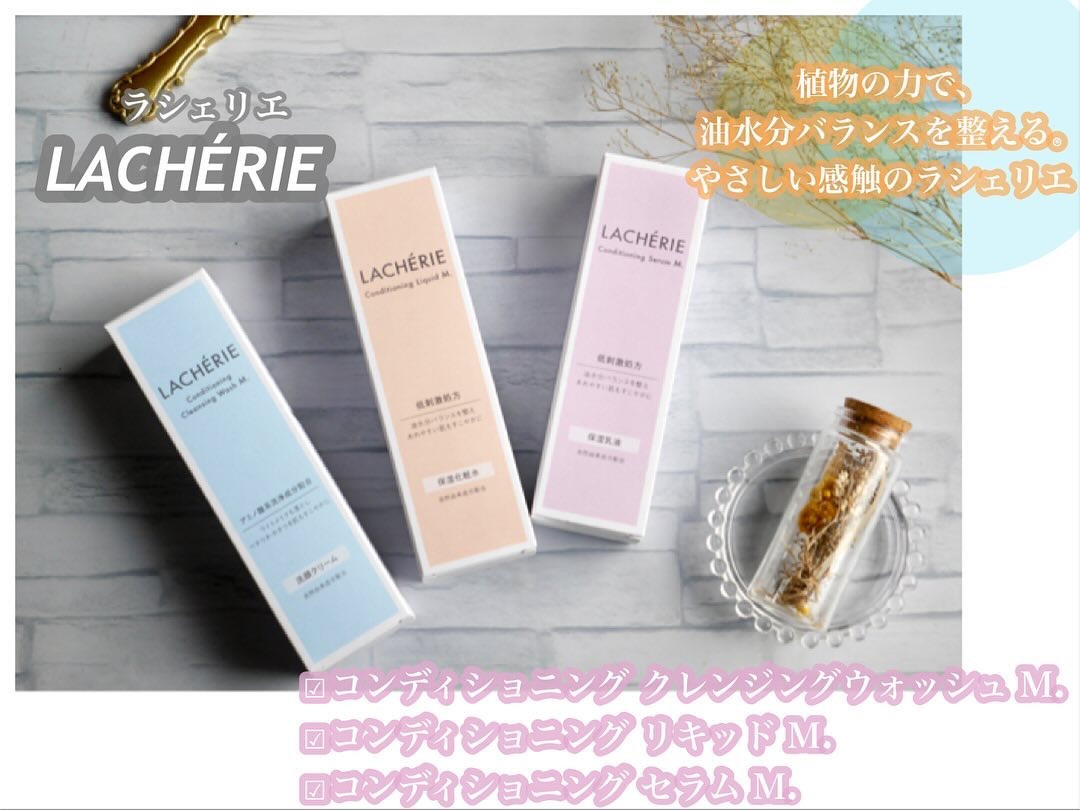 コンディショニングクレンジングウォッシュM./ラシェリエ/洗顔フォームを使ったクチコミ（1枚目）