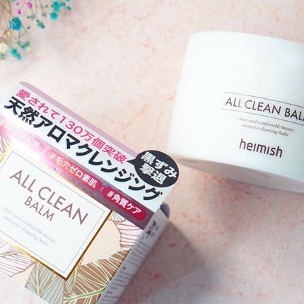 オールクリーンバーム/heimish/クレンジングバームを使ったクチコミ(4枚目)