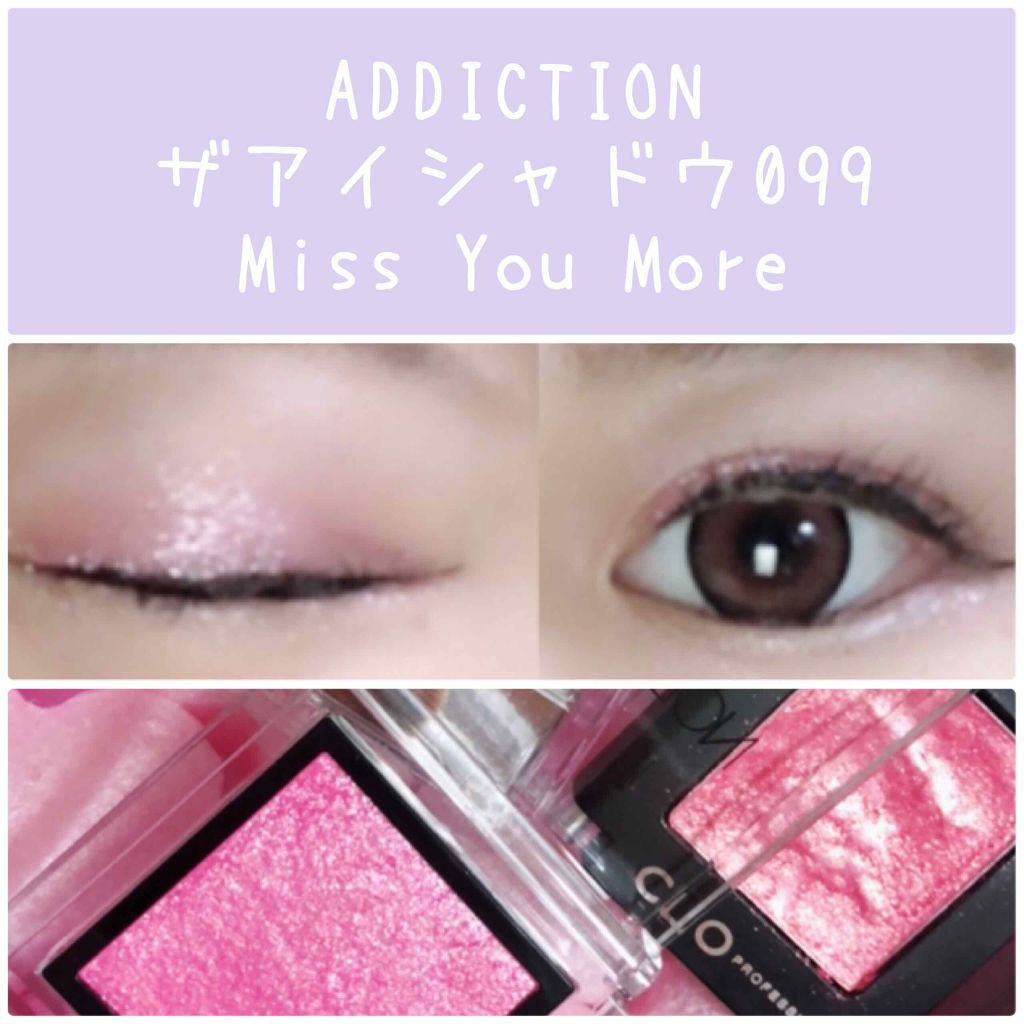アディクション ザ アイシャドウ/ADDICTION/単色アイシャドウを使ったクチコミ(4枚目)