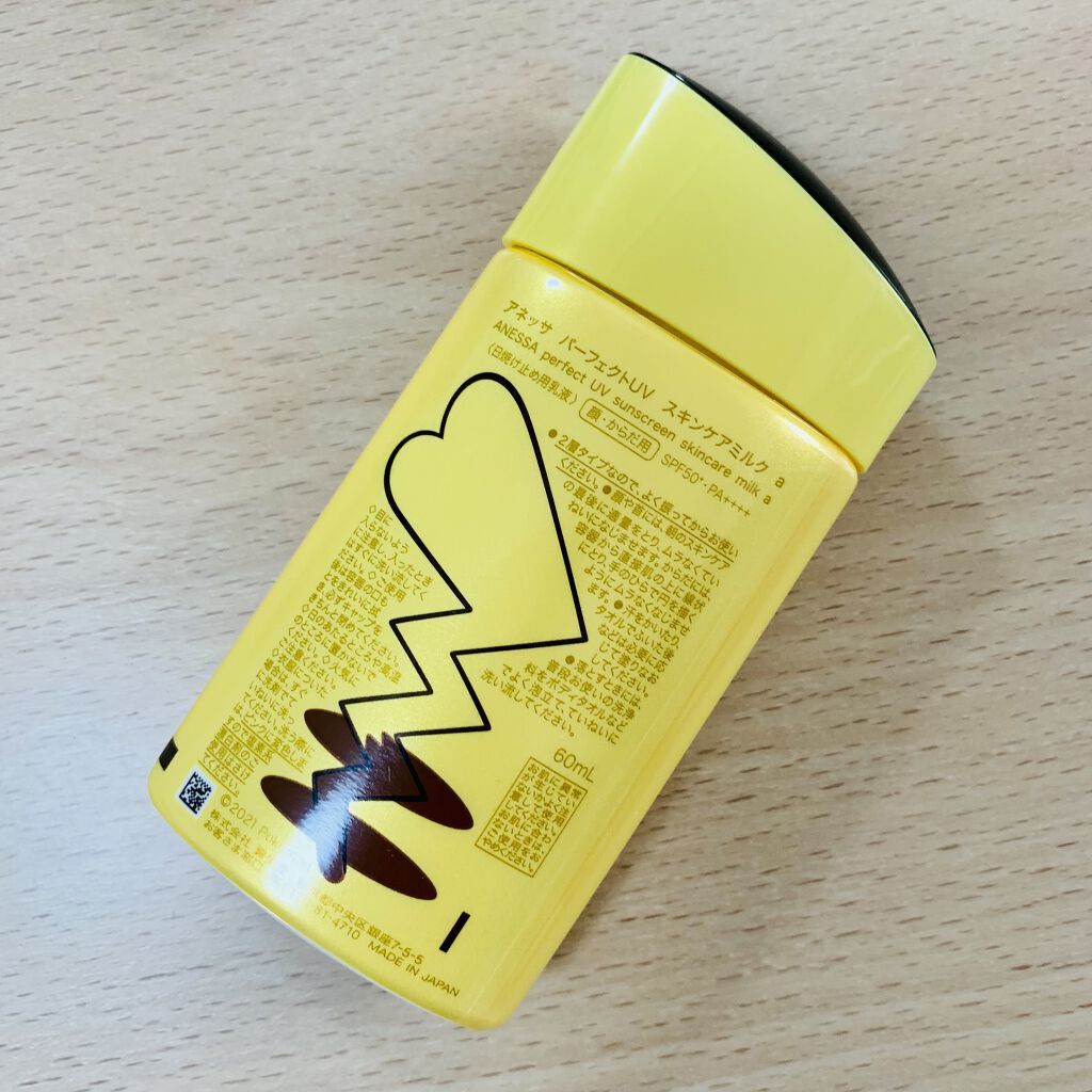 パーフェクトUV スキンケアミルク a/アネッサ/日焼け止め・UVケアを使ったクチコミ（2枚目）