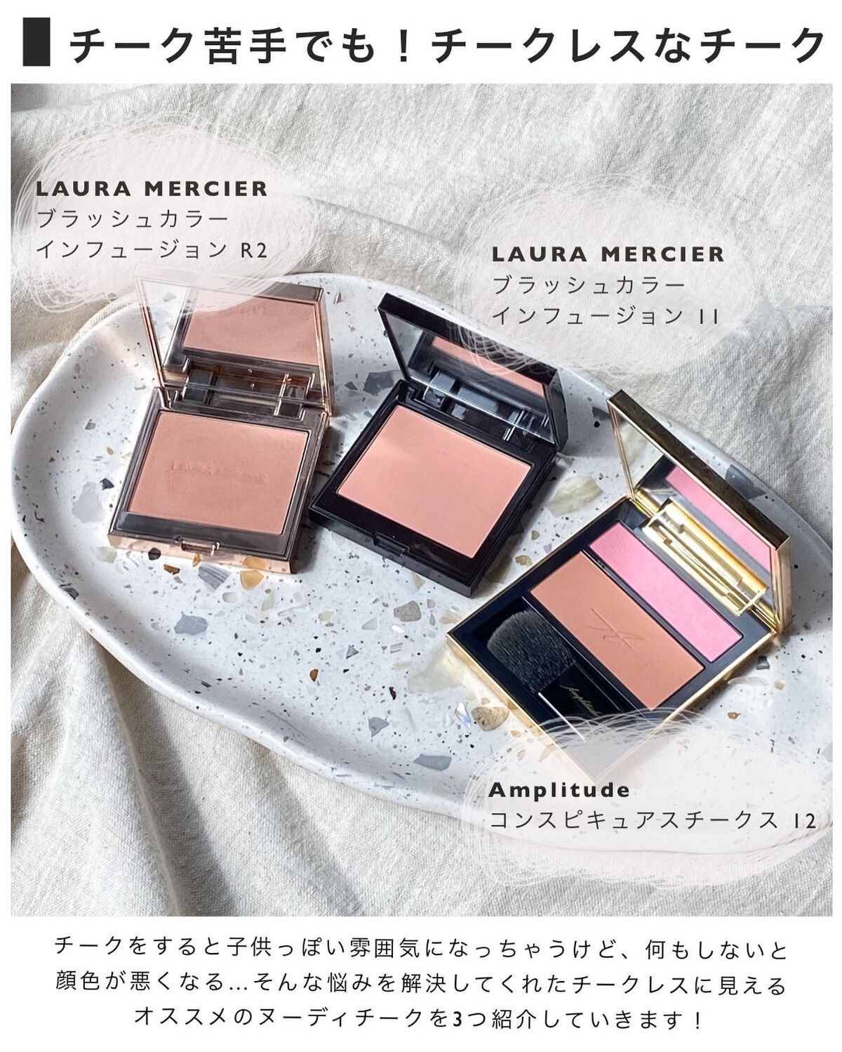 ブラッシュ カラー インフュージョン/ローラ メルシエ/パウダーチークを使ったクチコミ(2枚目)