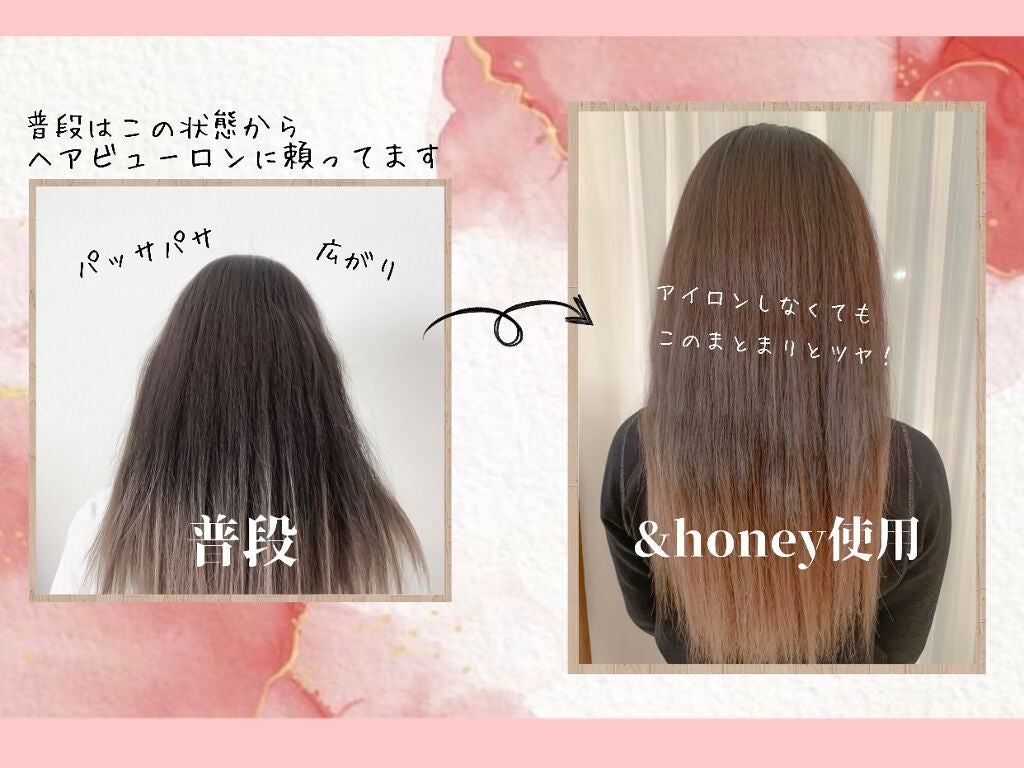 ディープモイスト シャンプー1.0/ヘアトリートメント2.0/&honey/市販シャンプーを使ったクチコミ(3枚目)
