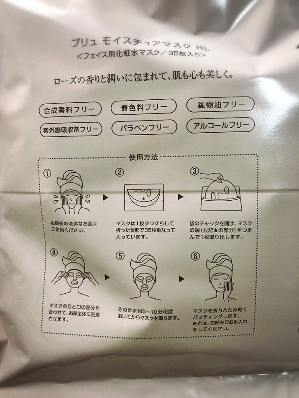 プラセンタモイスチュアマスク/PLuS/シートマスク・パックを使ったクチコミ（2枚目）