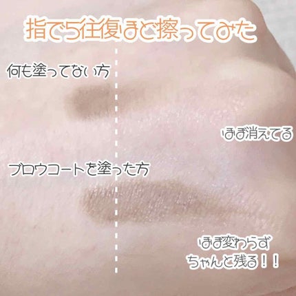 ラスティングマルチブロウコート/キャンメイク/アイブロウコートを使ったクチコミ(4枚目)