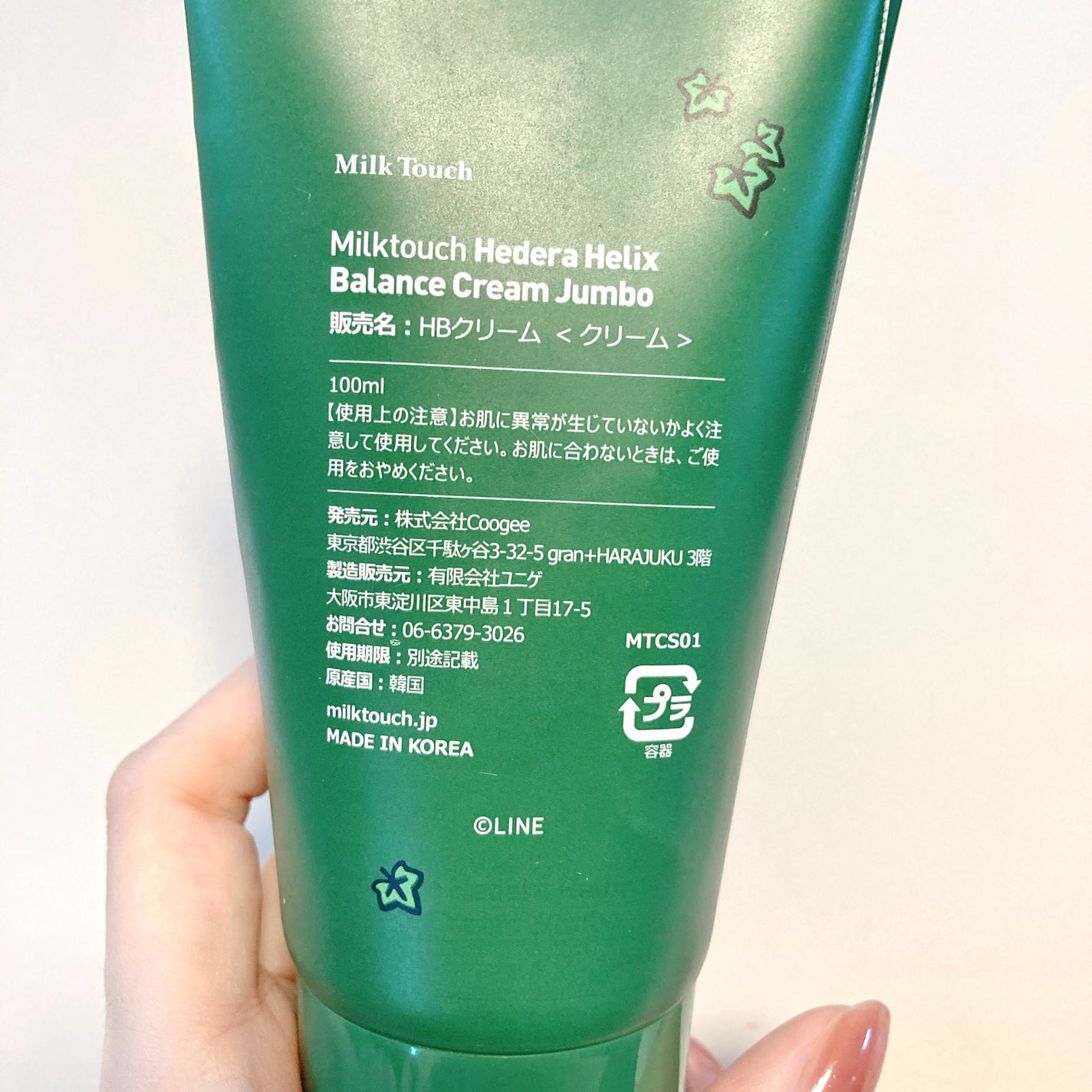 ヘデラヘリックス バランスクリーム/Milk Touch/フェイスクリームを使ったクチコミ(5枚目)