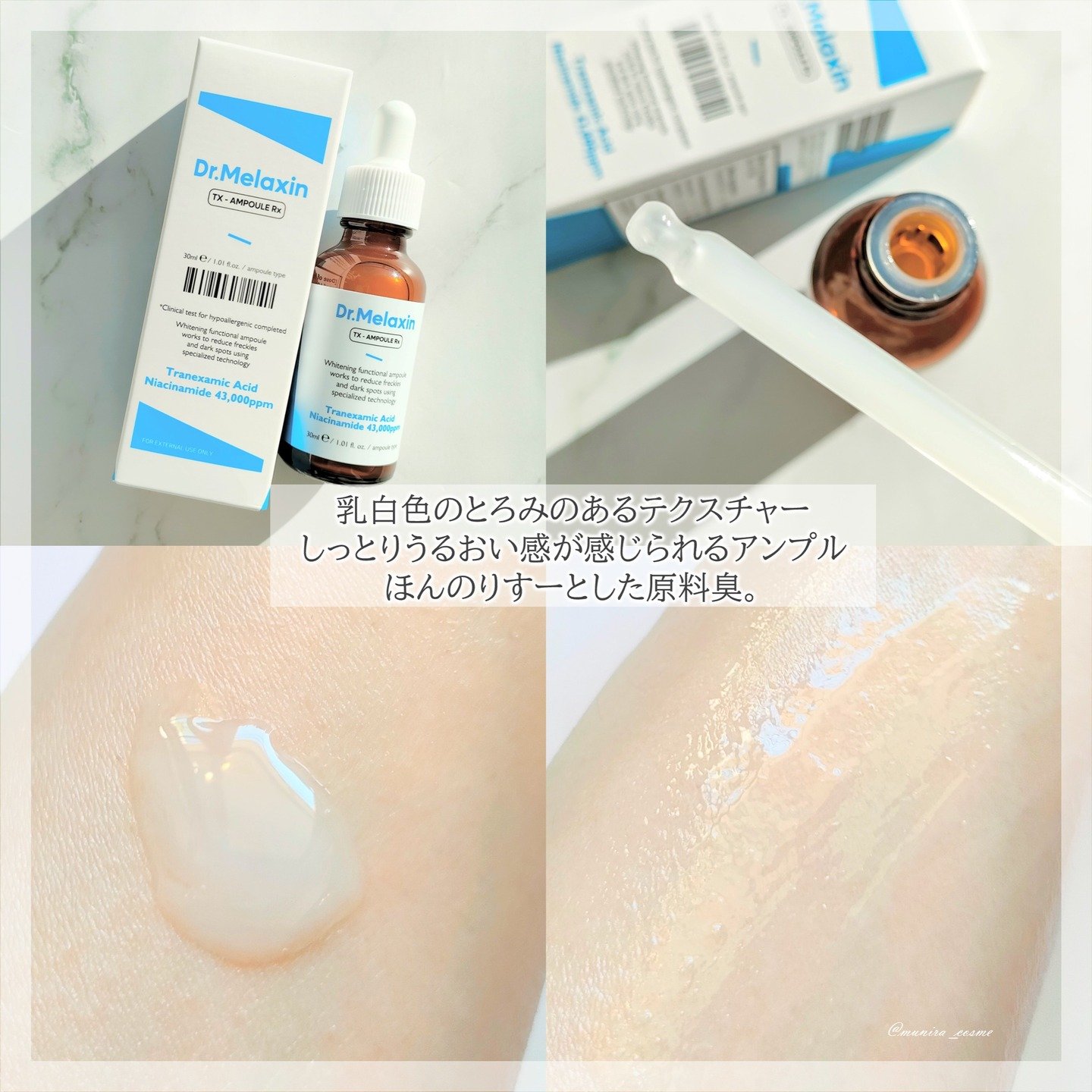 TX-Cream/Dr.Melaxin/フェイスクリームを使ったクチコミ（3枚目）