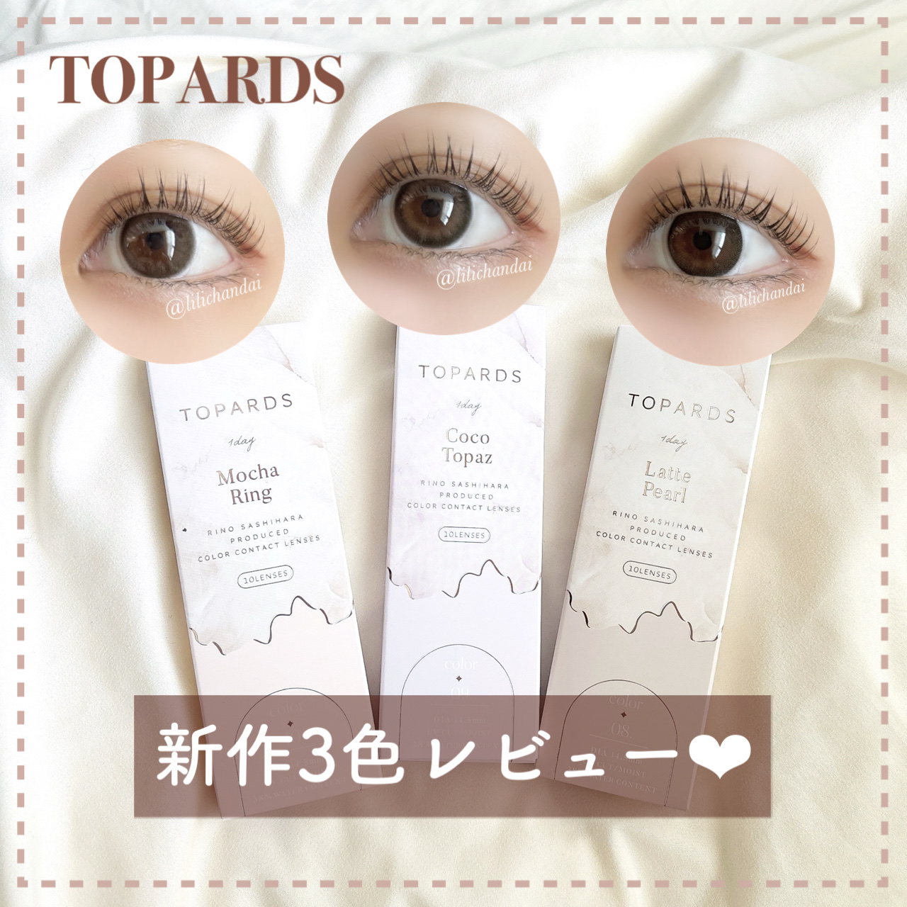 TOPARDS 1day/TOPARDS/ワンデー（１DAY）カラコンを使ったクチコミ（1枚目）