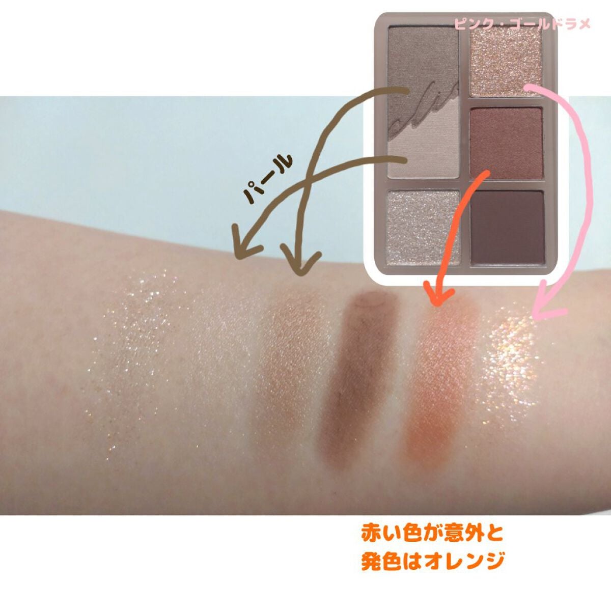 プロ アイパレット ミニ/CLIO/アイシャドウパレットを使ったクチコミ(2枚目)