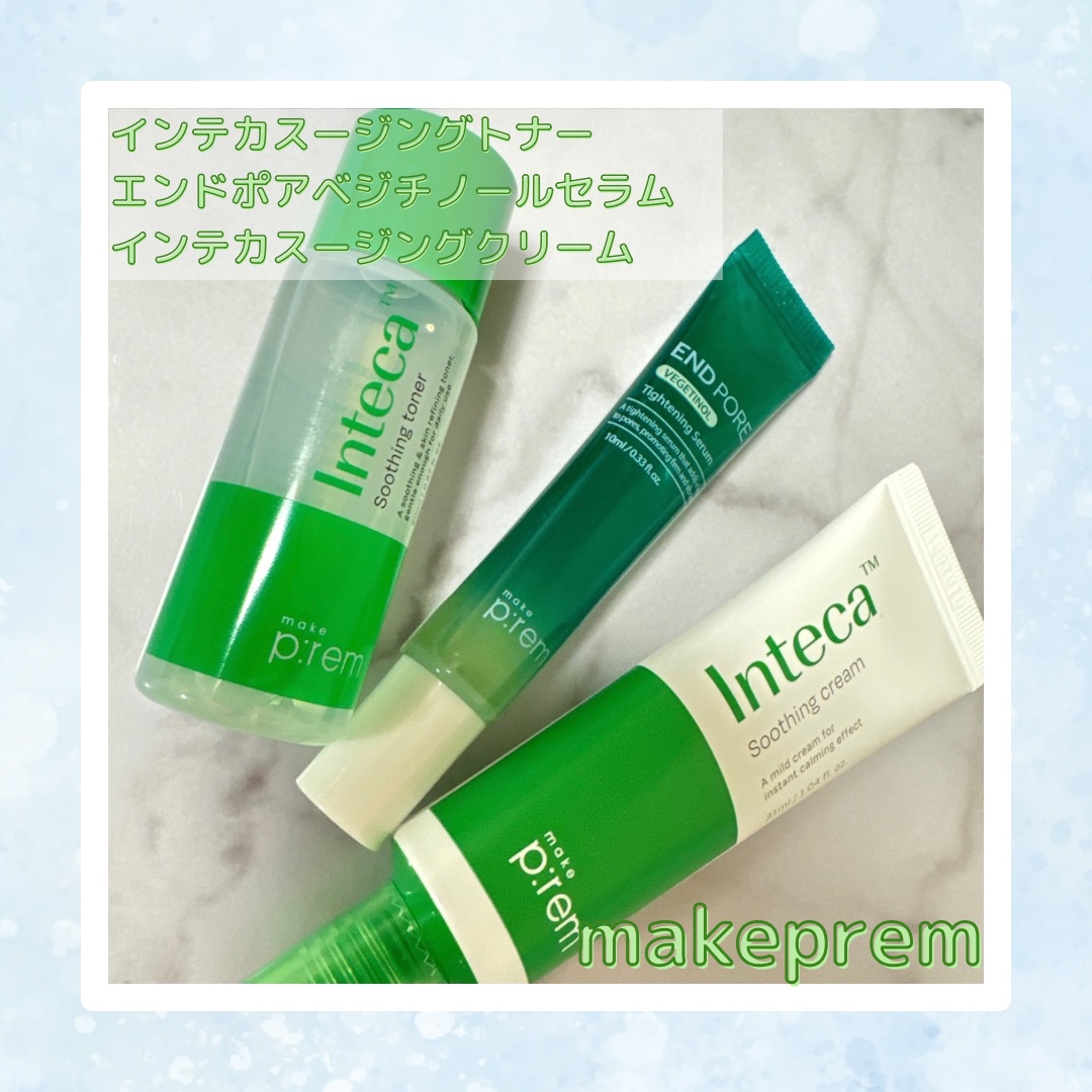 エンドポアベジチノールタイト二ングセラム/make prem/美容液を使ったクチコミ（1枚目）