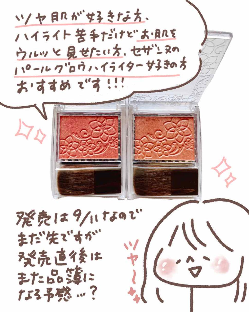 パールグロウチーク/CEZANNE/パウダーチークを使ったクチコミ(4枚目)