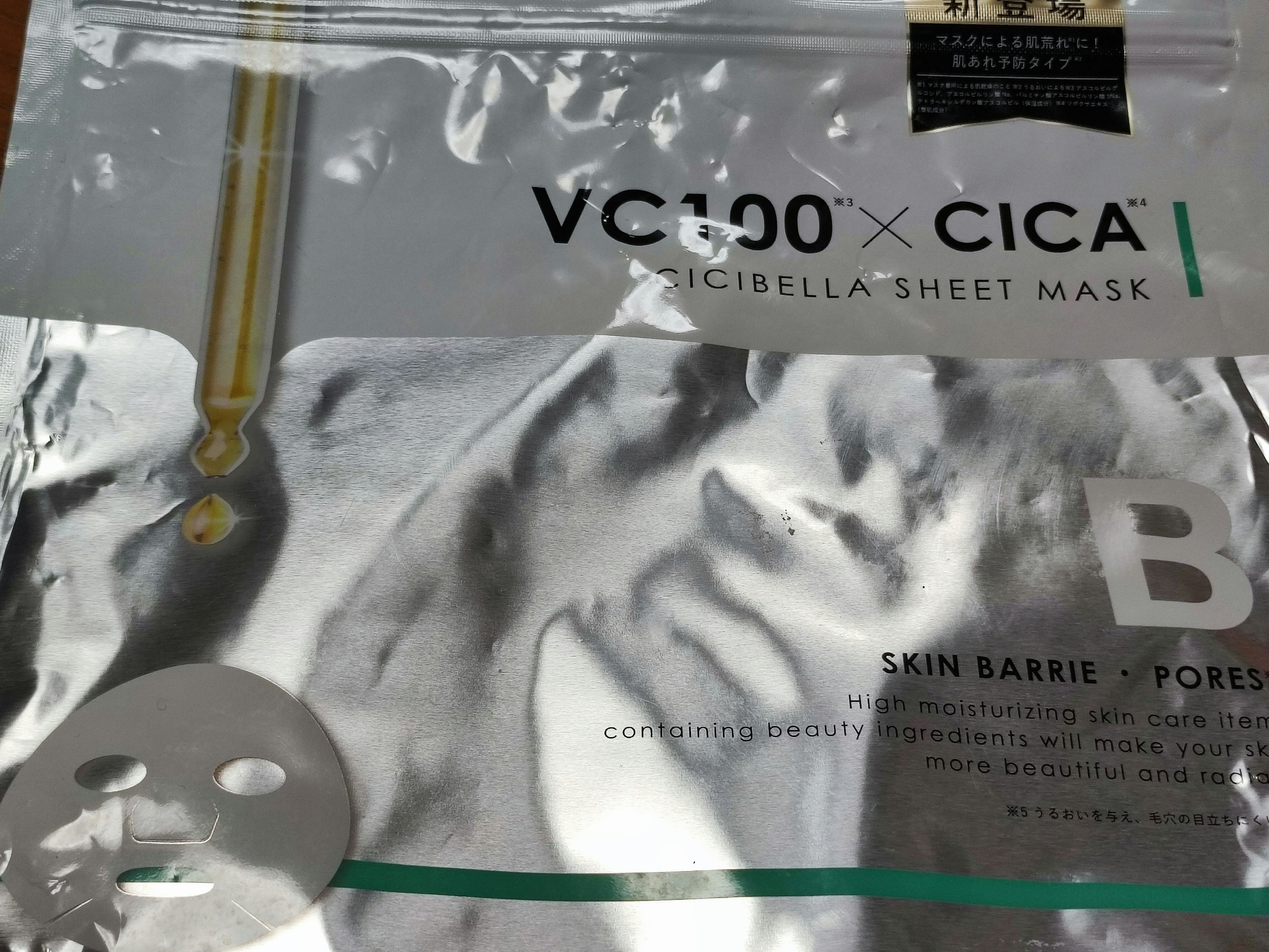 シートマスク VC100×CICA/CICIBELLA/シートマスク・パックを使ったクチコミ（1枚目）