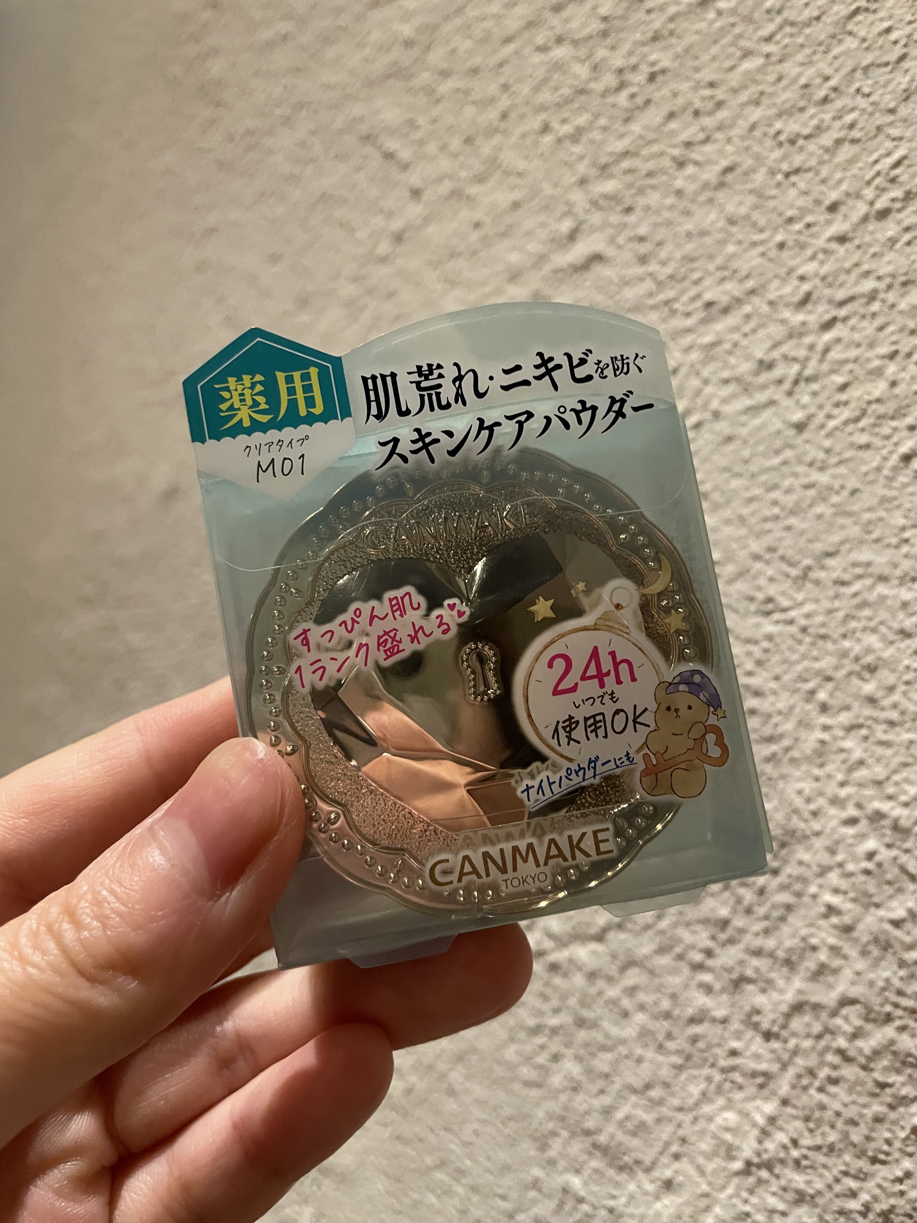 薬用シークレットビューティーパウダー/キャンメイク/フェイスパウダーを使ったクチコミ（1枚目）