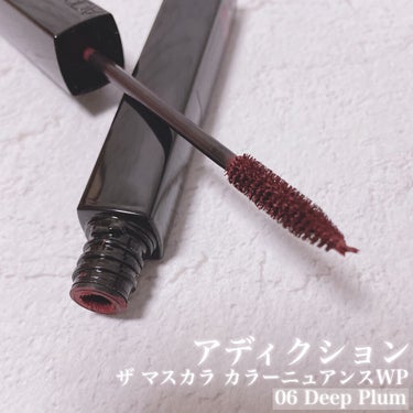 アディクション ザ マスカラ カラーニュアンス WP 006 Deep Plum/ADDICTION/マスカラの画像