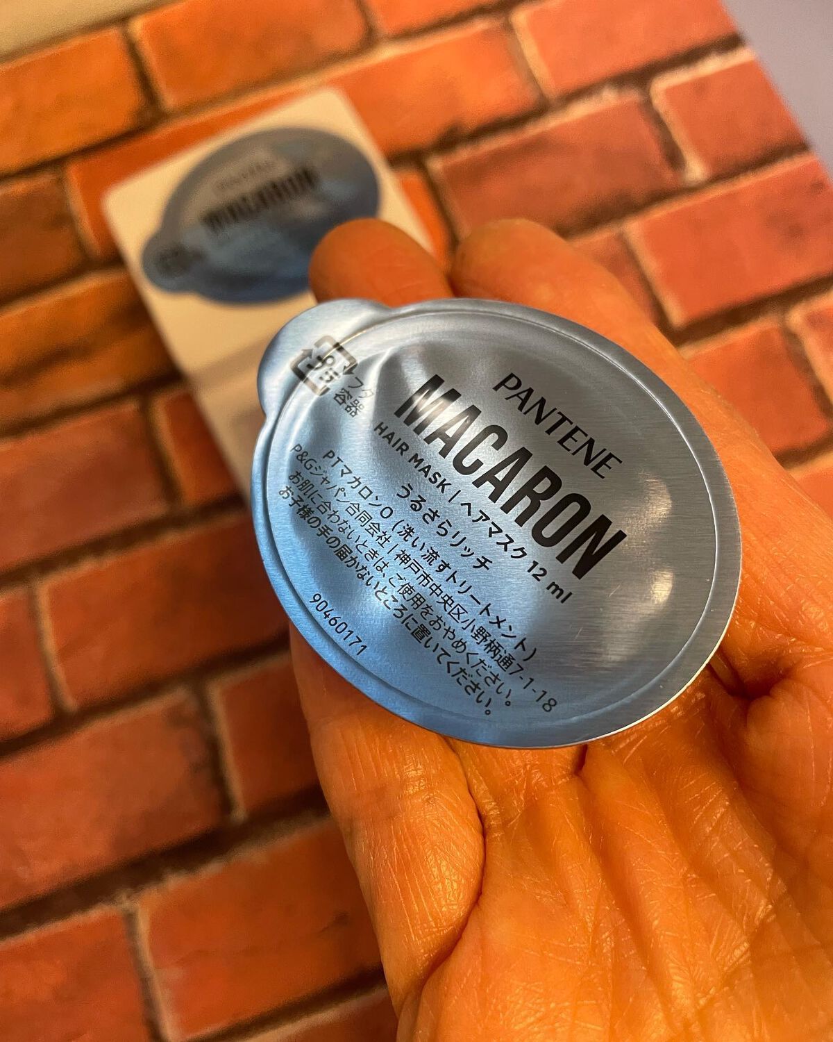 パンテーンマカロン ヘアマスク うるさらリッチ <洗い流すトリートメント>/パンテーン/ヘアマスク・ヘアパックを使ったクチコミ（3枚目）