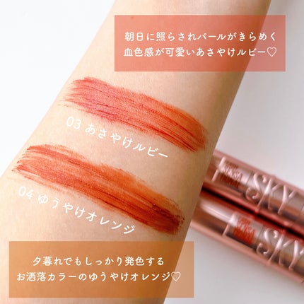 スカイハイ/MAYBELLINE NEW YORK/マスカラを使ったクチコミ(3枚目)